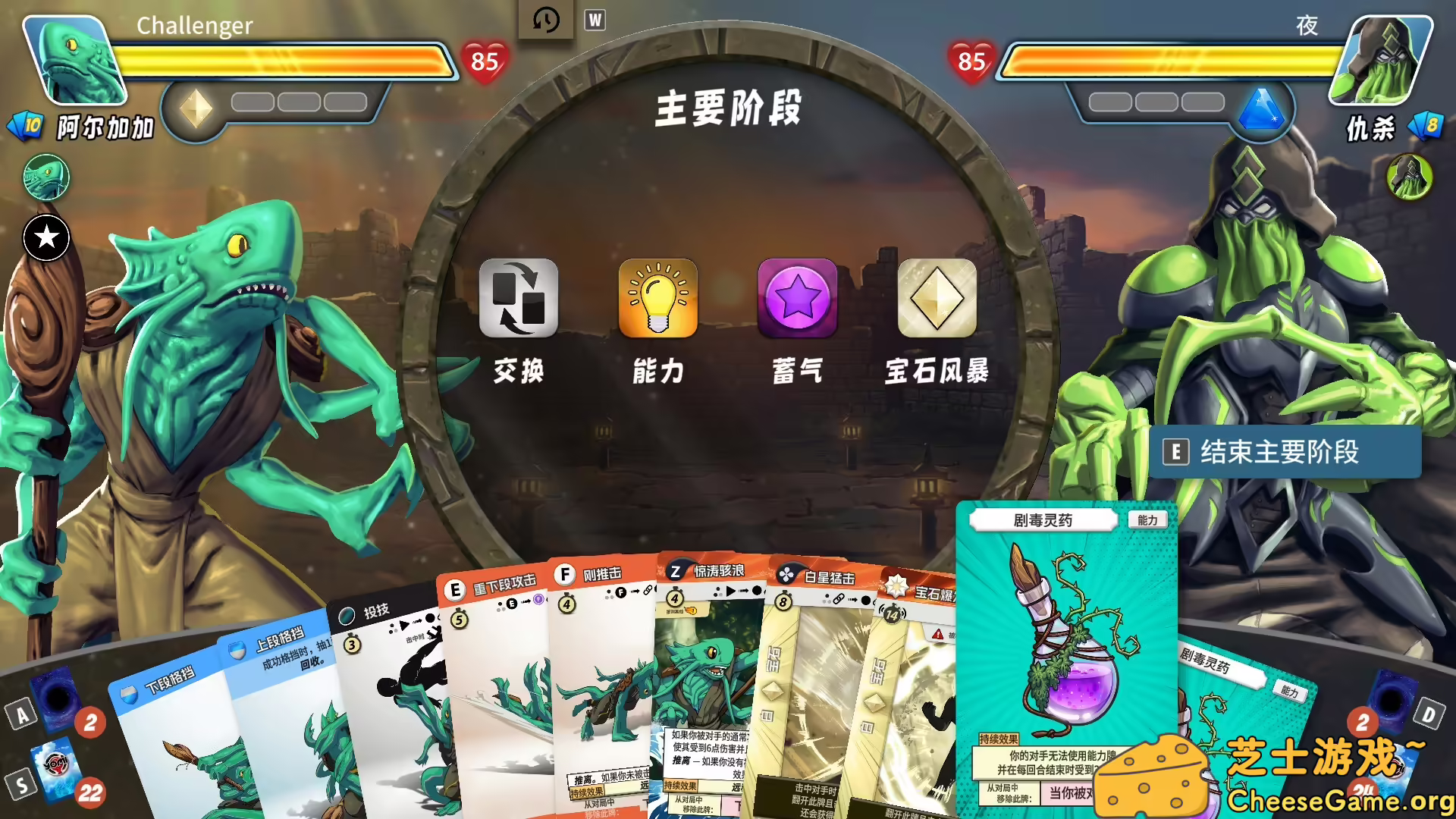 [PC]先觉斗牌2/Yomi 2