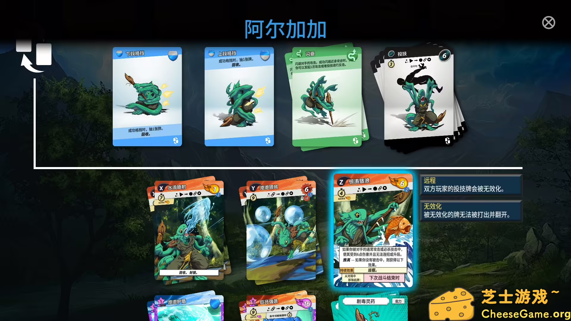 [PC]先觉斗牌2/Yomi 2