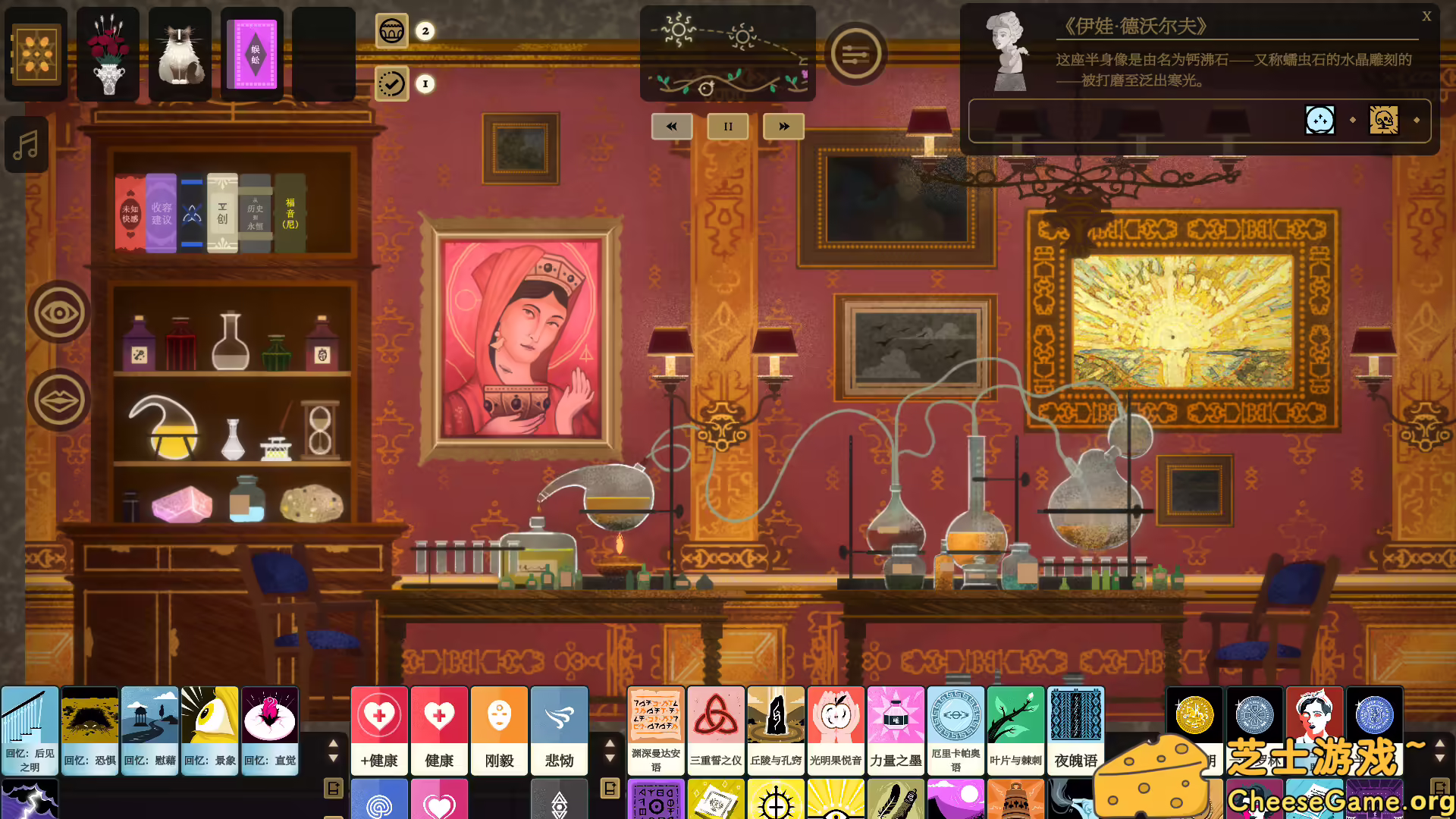 [PC]司辰之书/BOOK OF HOURS