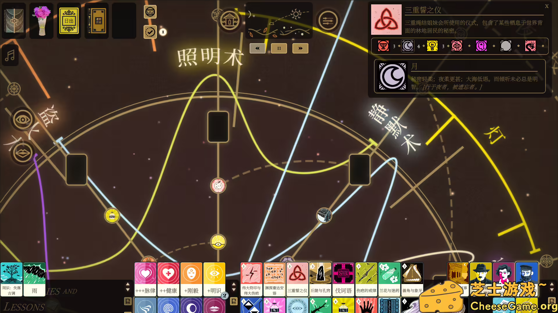 [PC]司辰之书/BOOK OF HOURS