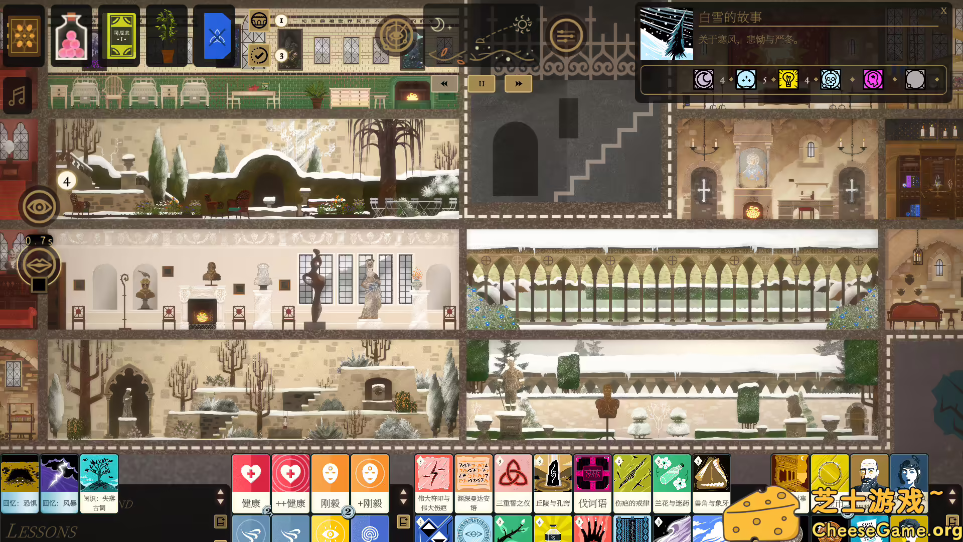 [PC]司辰之书/BOOK OF HOURS