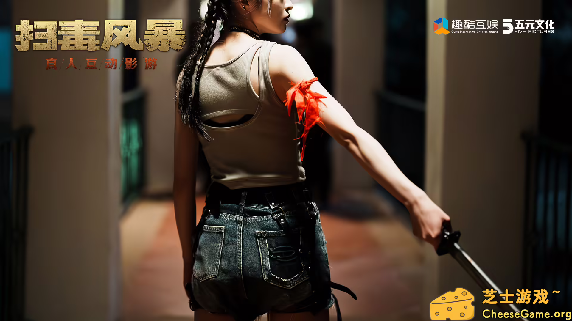 [PC]扫毒风暴：宛北往事/The Narcotic Operation