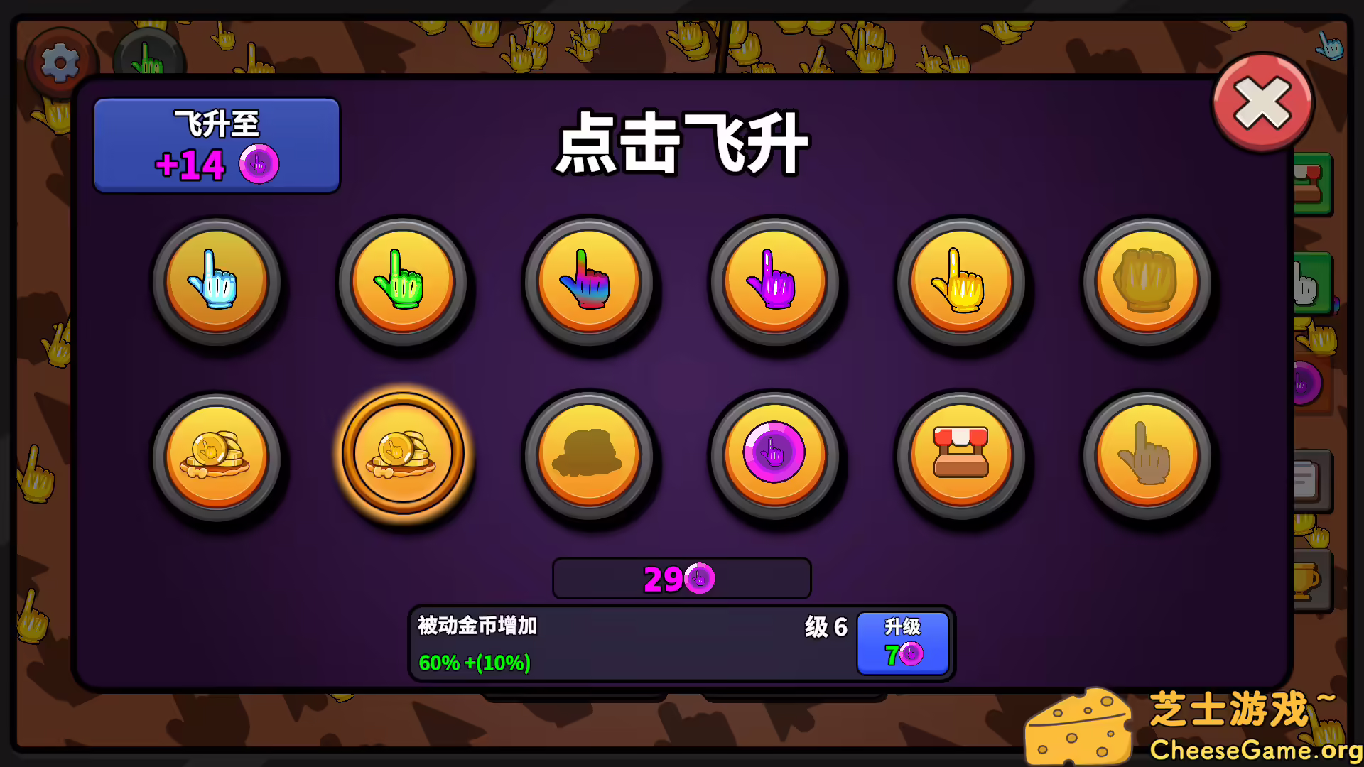 [PC]点击点击器/Clicker Clicker Clicker