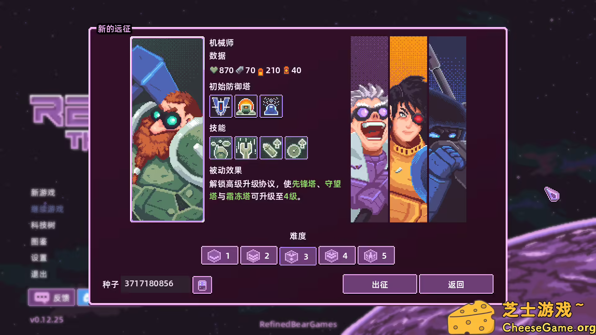 [PC]裂隙防线/Repel The Rifts