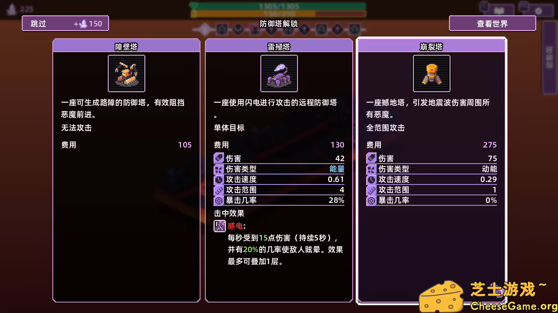 [PC]裂隙防线/Repel The Rifts