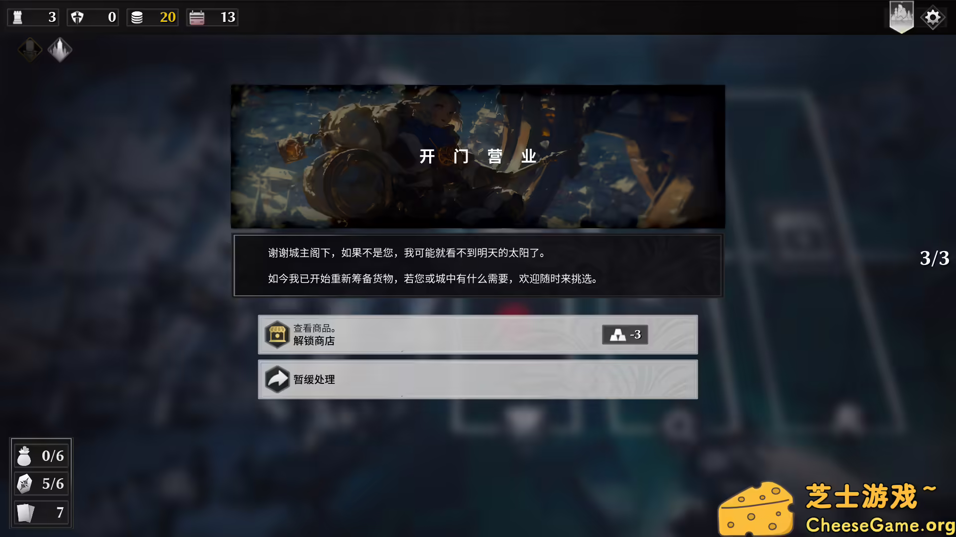 [PC]凛冬前线/FrostBound