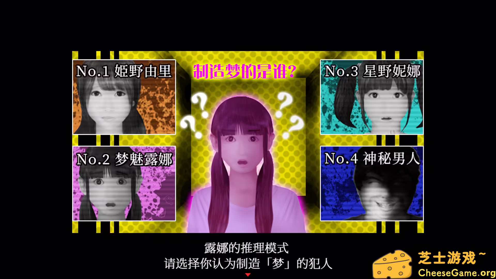 [PC]死期欲 -梦魅辉在梦境-/SHIKIYOKU -Teru Yumemi in the Nightmare-