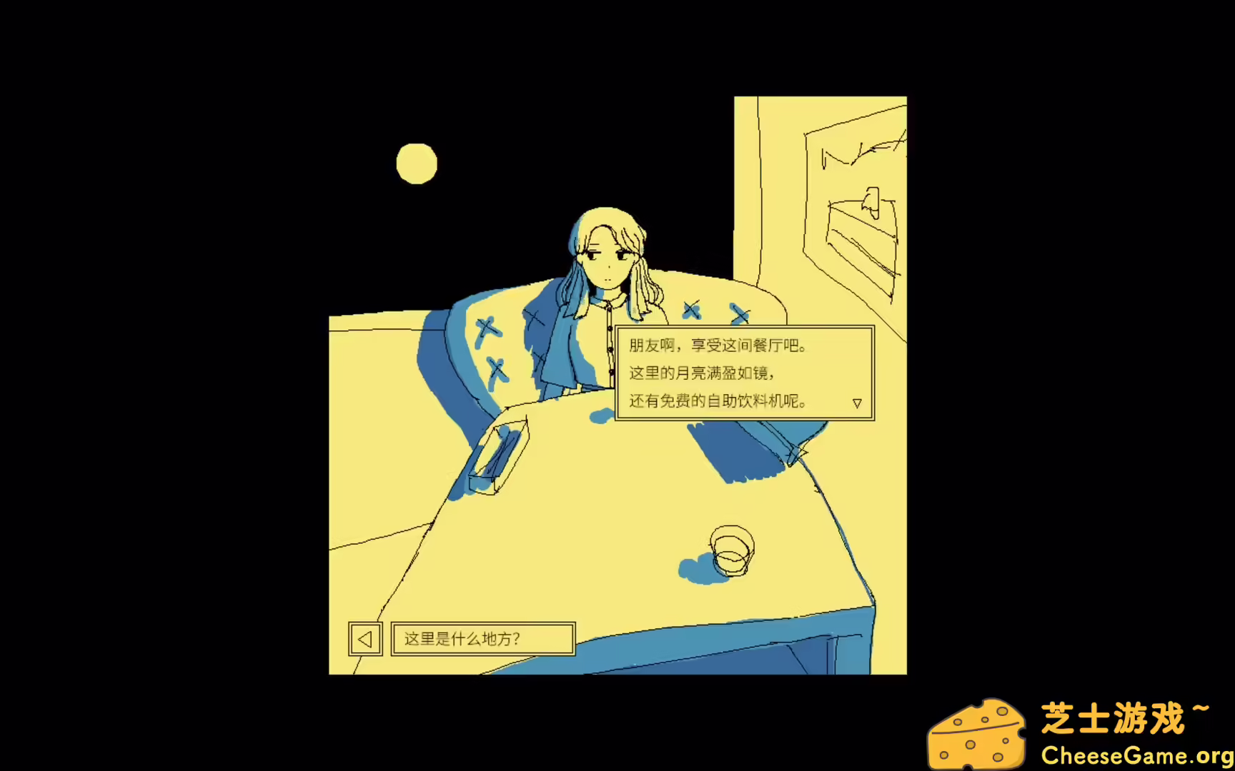 [PC]享受这间餐厅吧/Enjoy the Diner