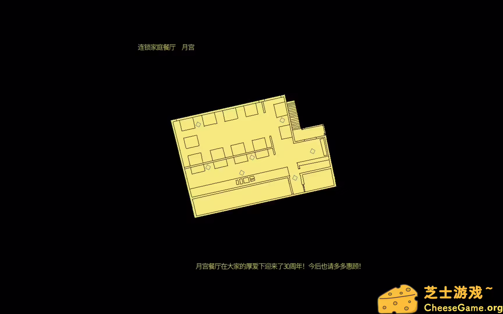 [PC]享受这间餐厅吧/Enjoy the Diner