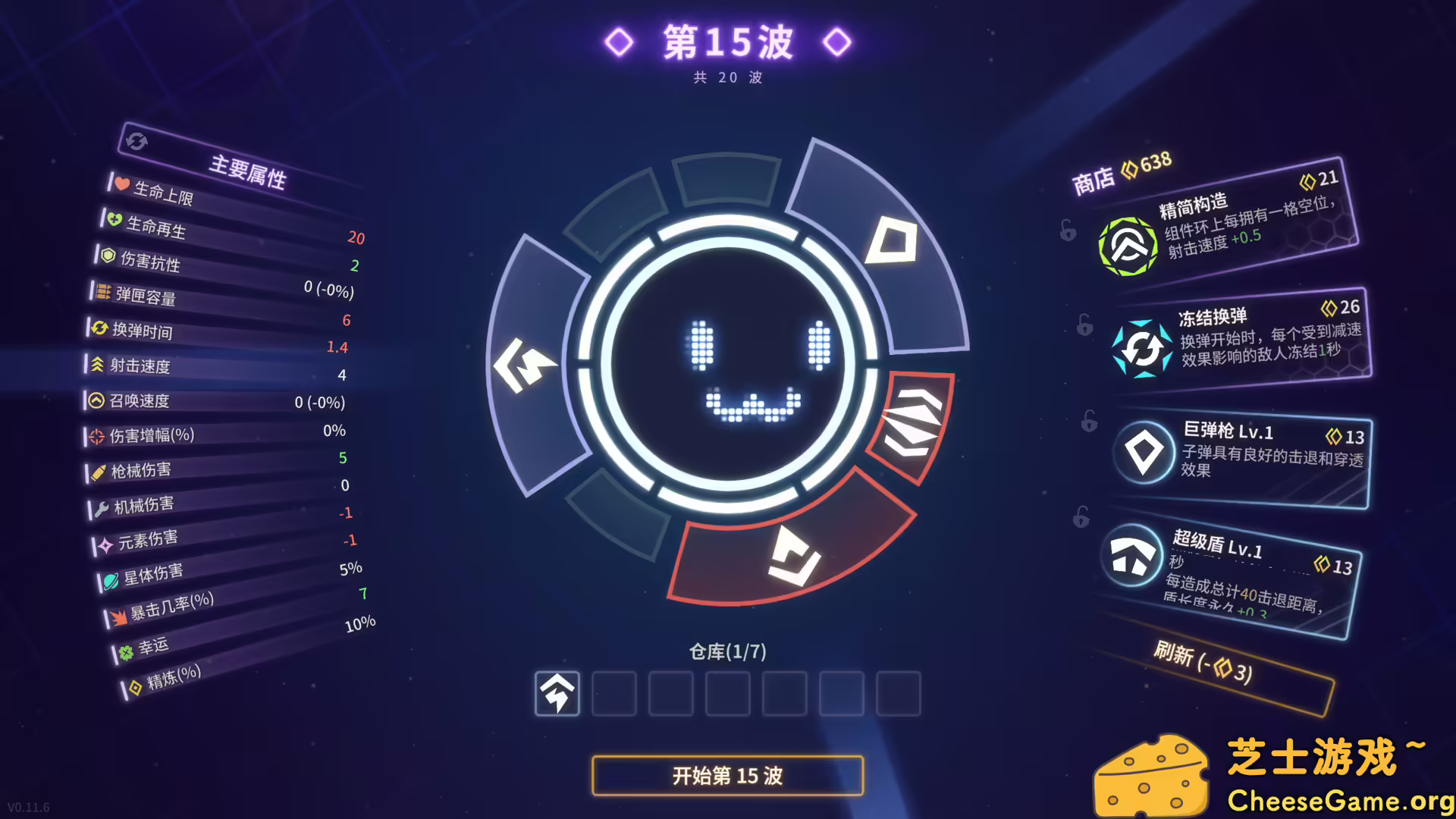 [PC]激射超新星/SHOOPER NOVA
