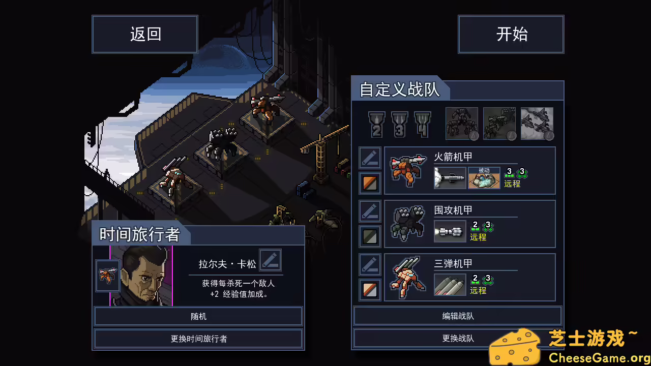[PC]陷阵之志/Into the Breach