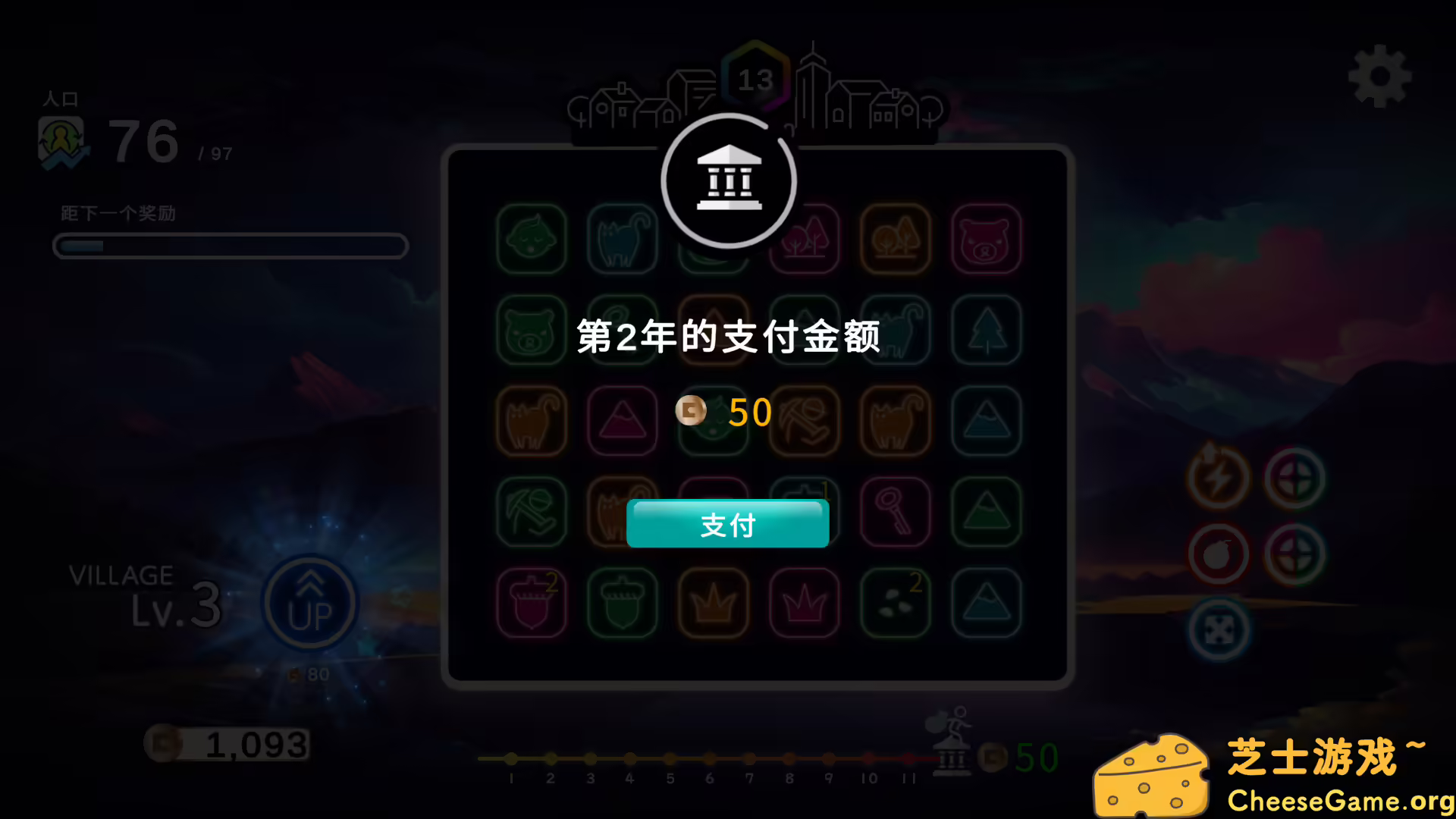 [PC]霓虹村/Neon Village