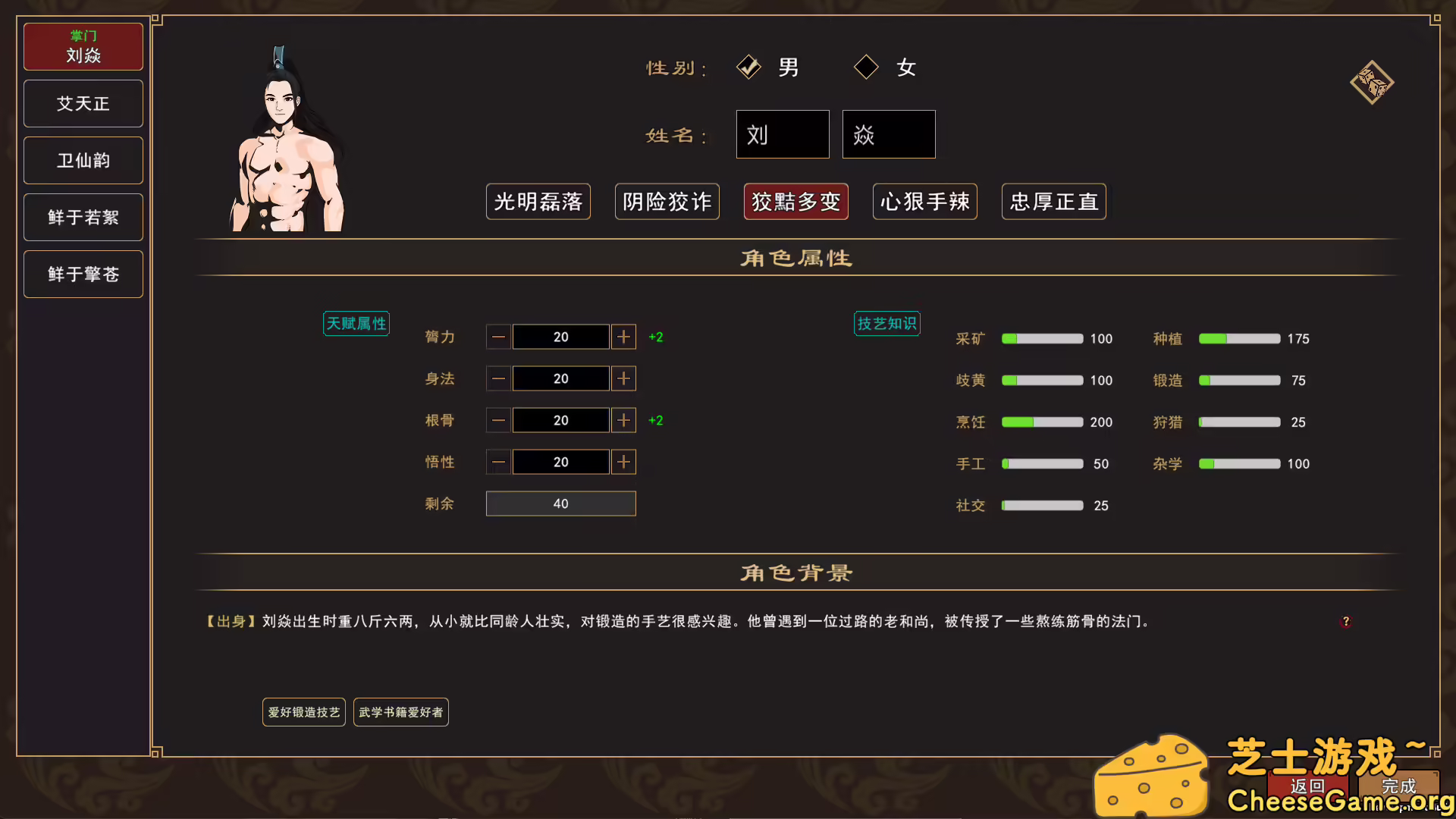 [PC]我来自江湖/From Jianghu