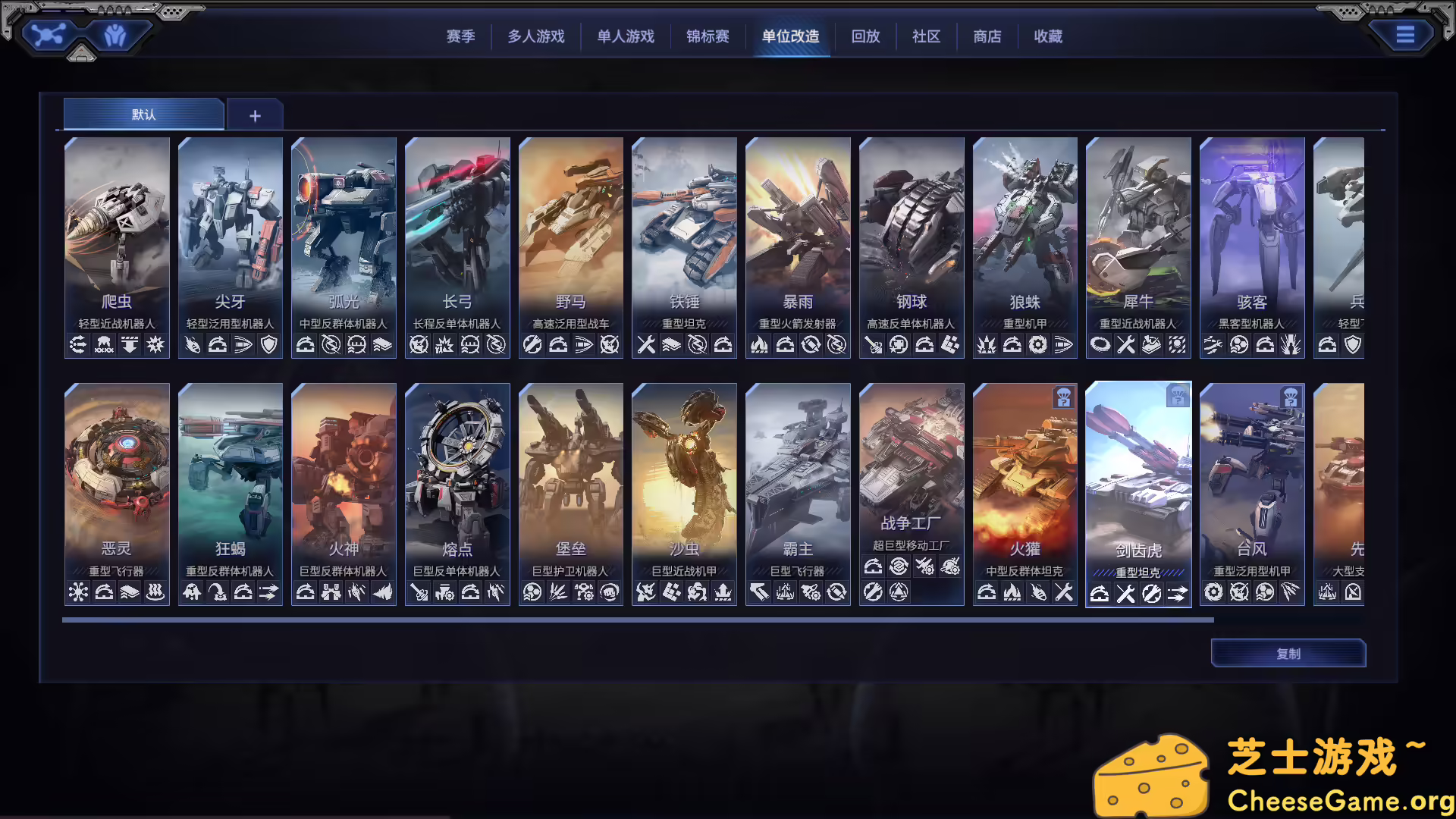 [PC]钢铁指挥官/Mechabellum