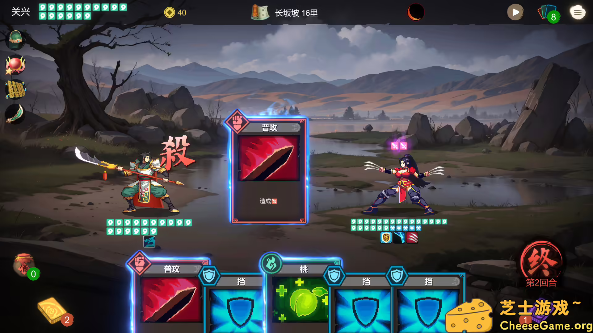 [PC]蜀末：血月三国/Three Kingdoms: The Blood Moon