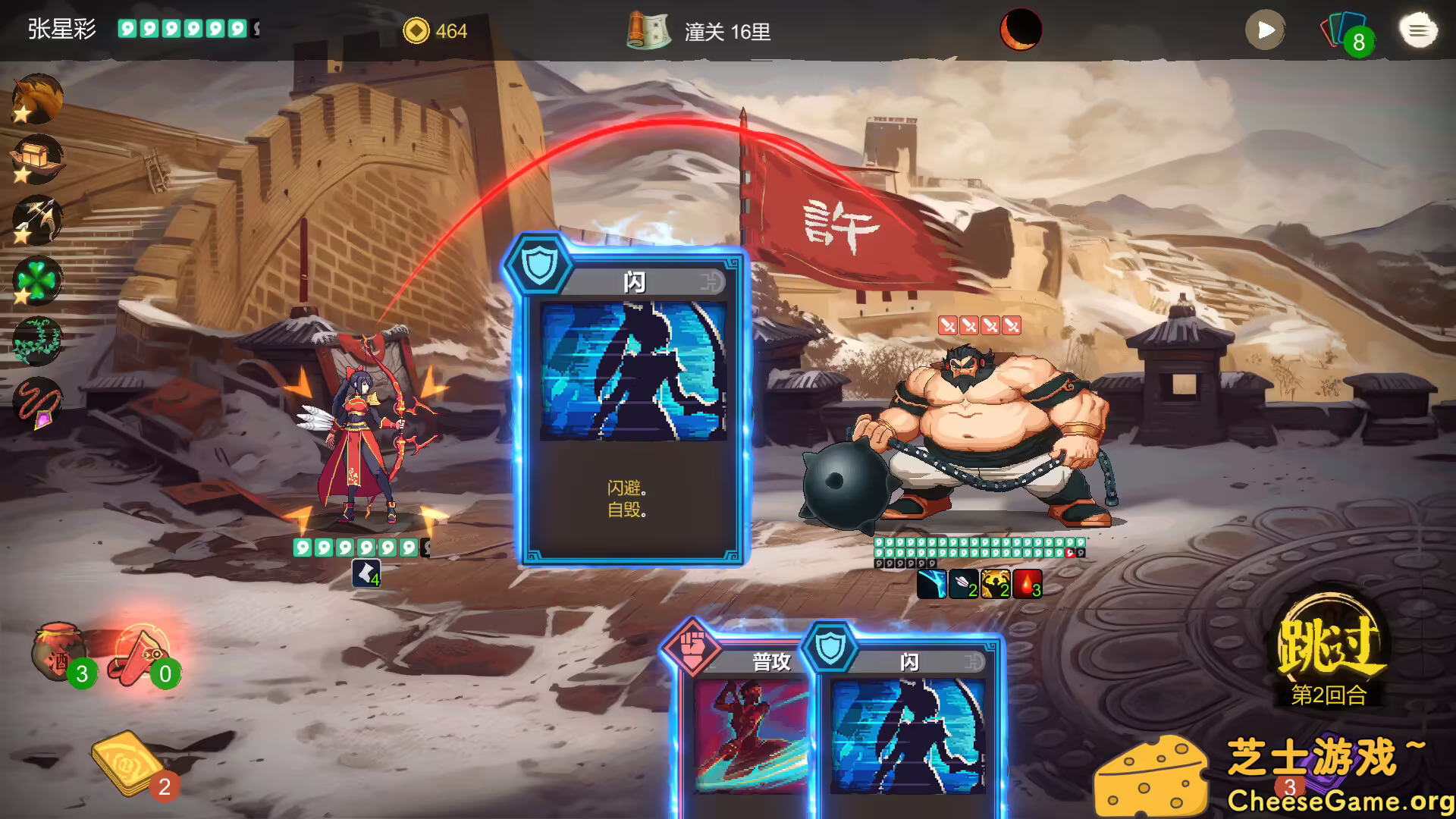 [PC]蜀末：血月三国/Three Kingdoms: The Blood Moon