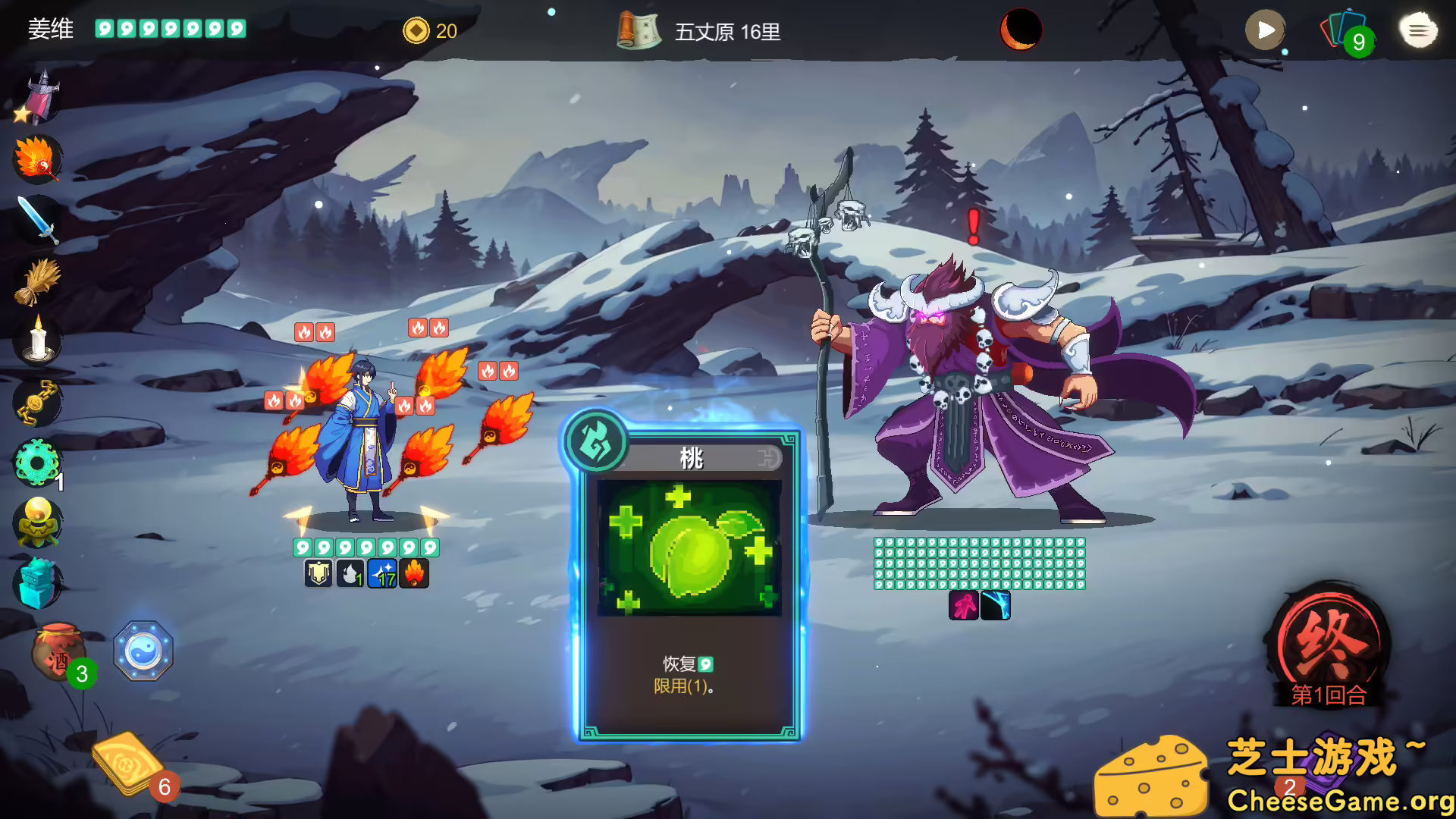 [PC]蜀末：血月三国/Three Kingdoms: The Blood Moon