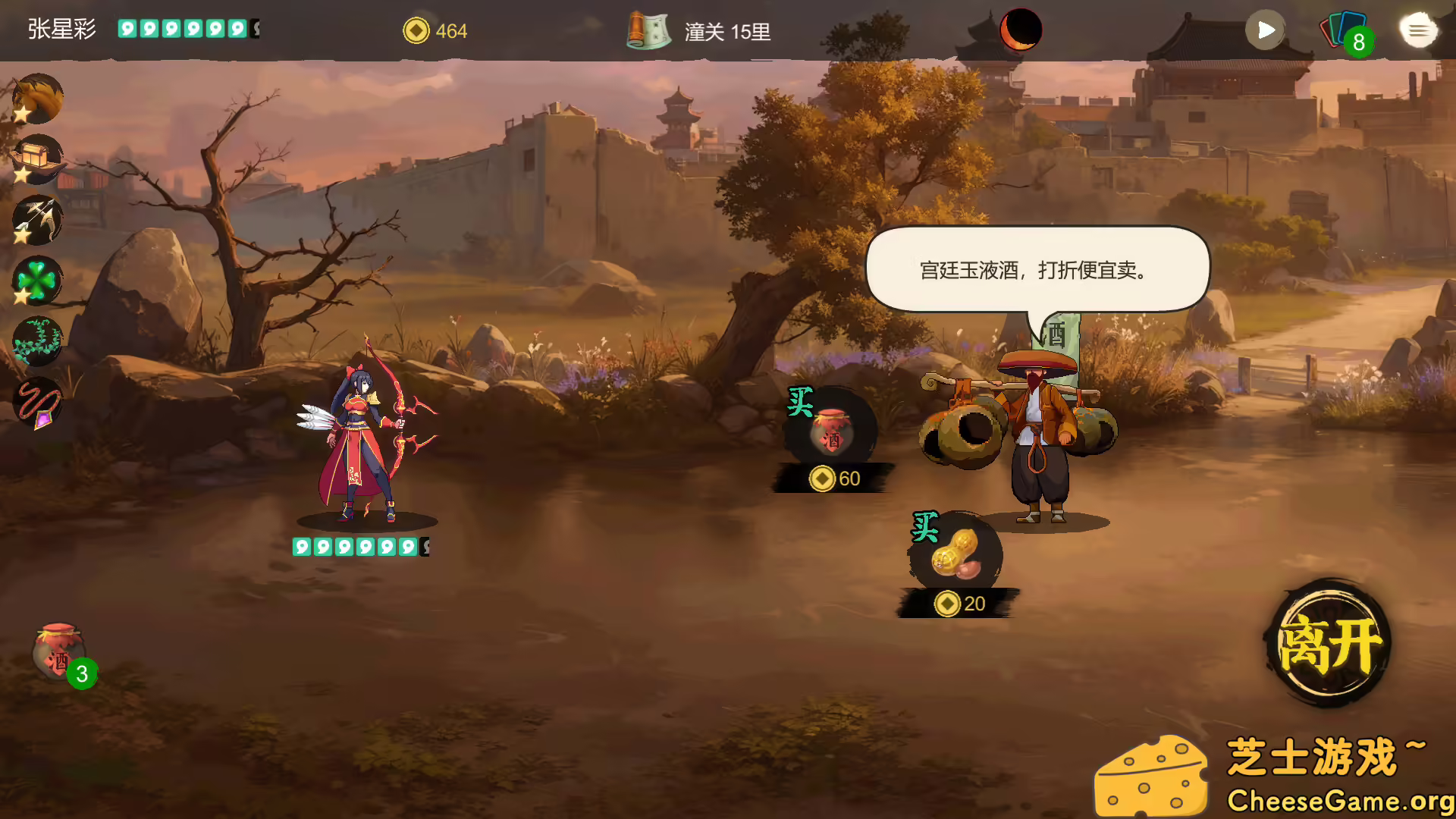 [PC]蜀末：血月三国/Three Kingdoms: The Blood Moon