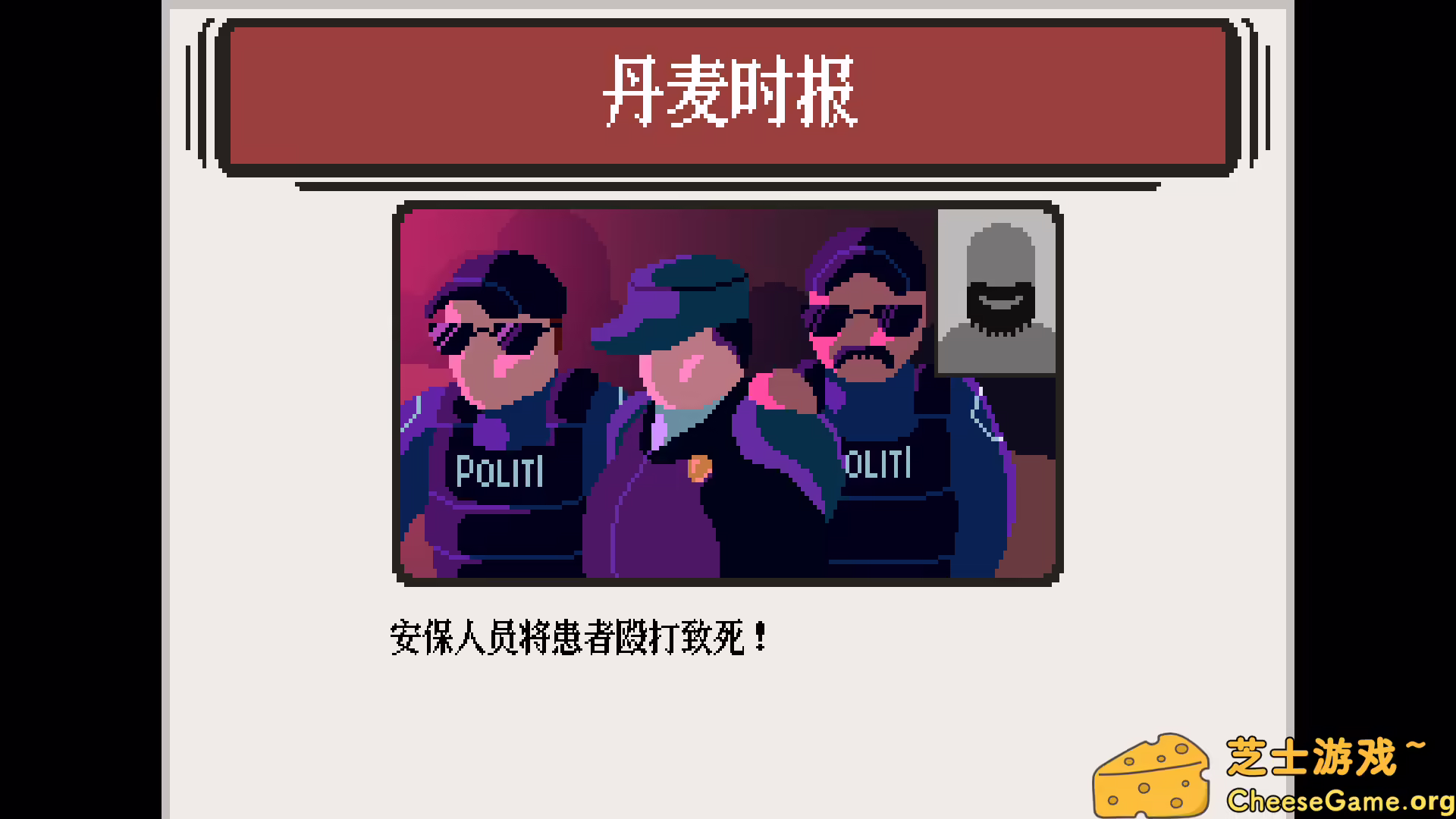 [PC]保安：惊魂夜/Security: The Horrible Nights