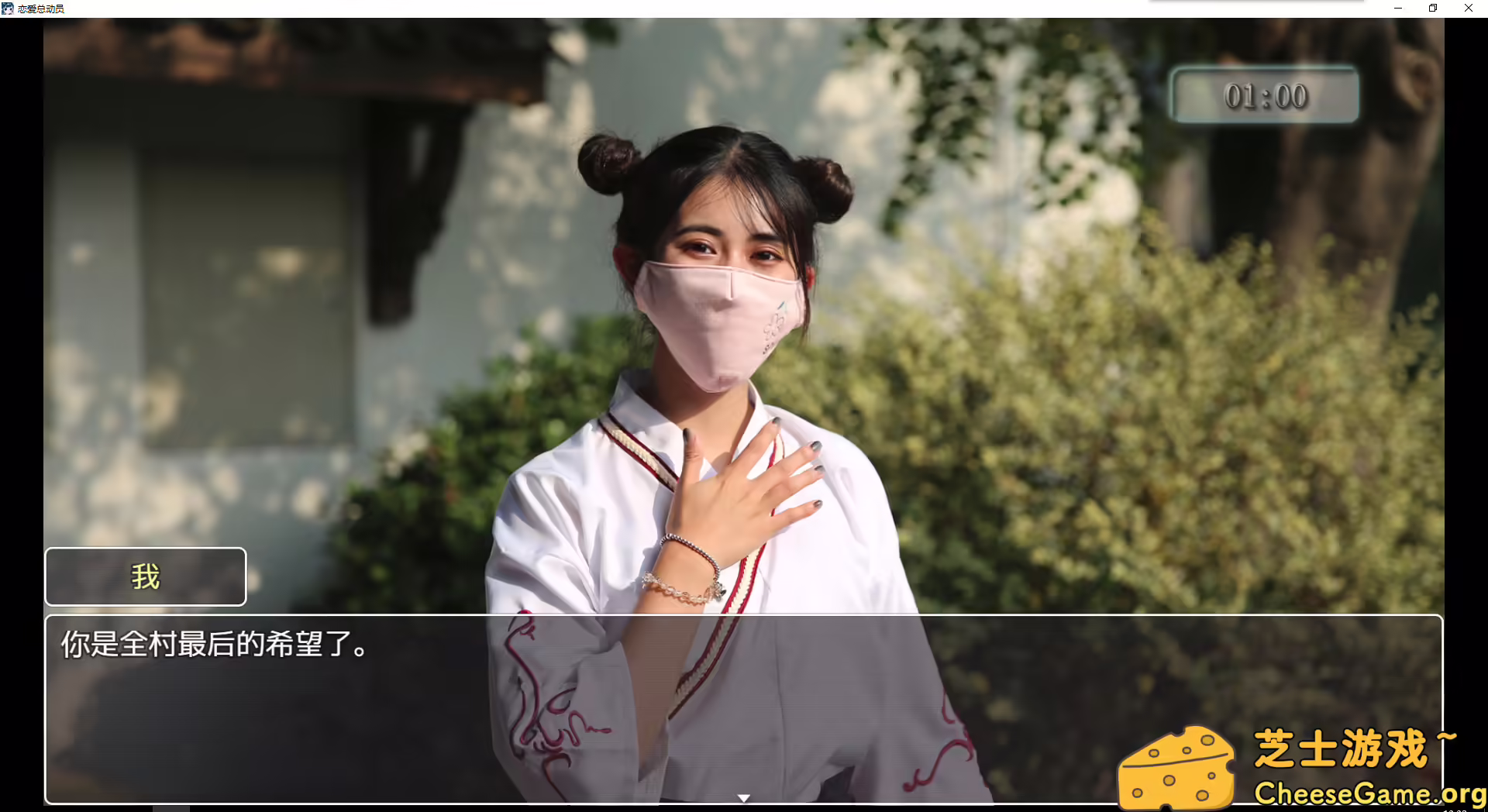 [PC]恋爱总动员/Love Date