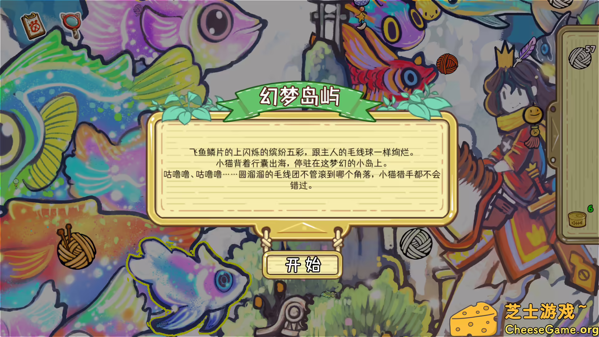 [PC]迷途猫的奇妙旅行/Whisker Wanderlust: The Wondrous Journey