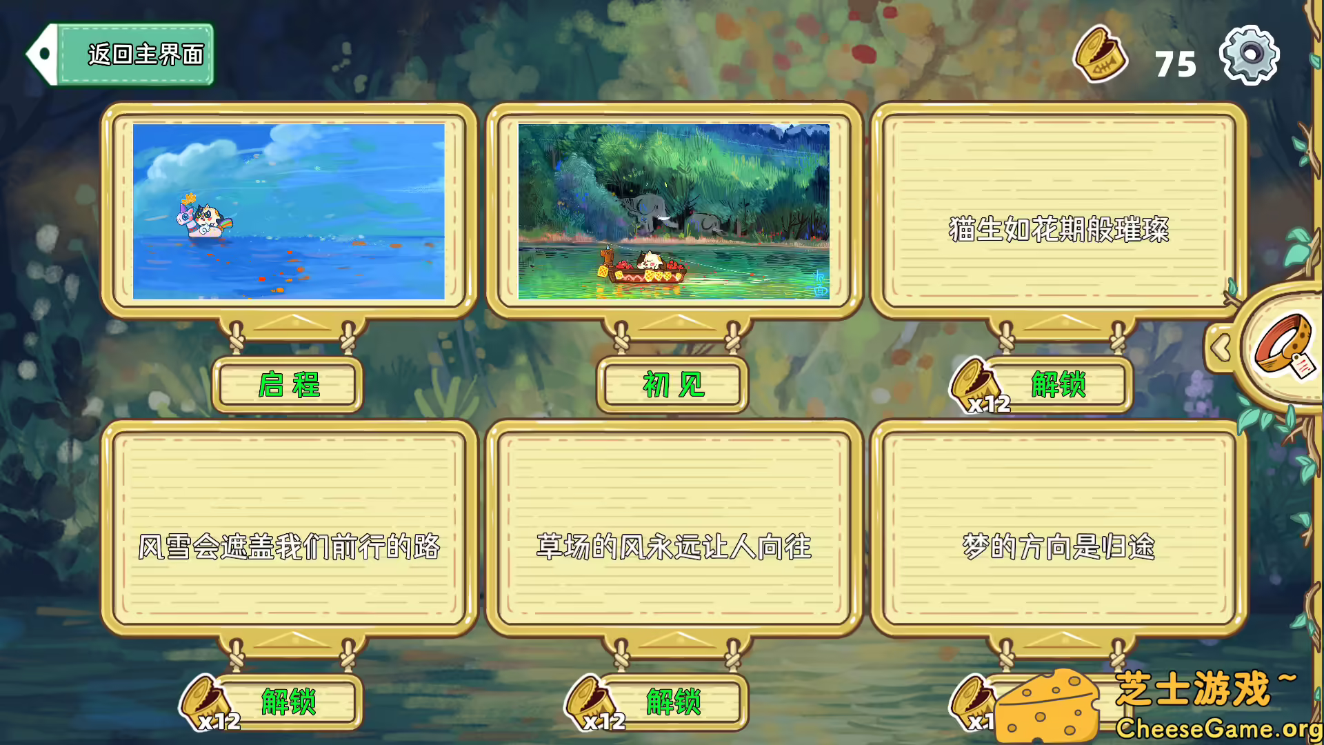 [PC]迷途猫的奇妙旅行/Whisker Wanderlust: The Wondrous Journey