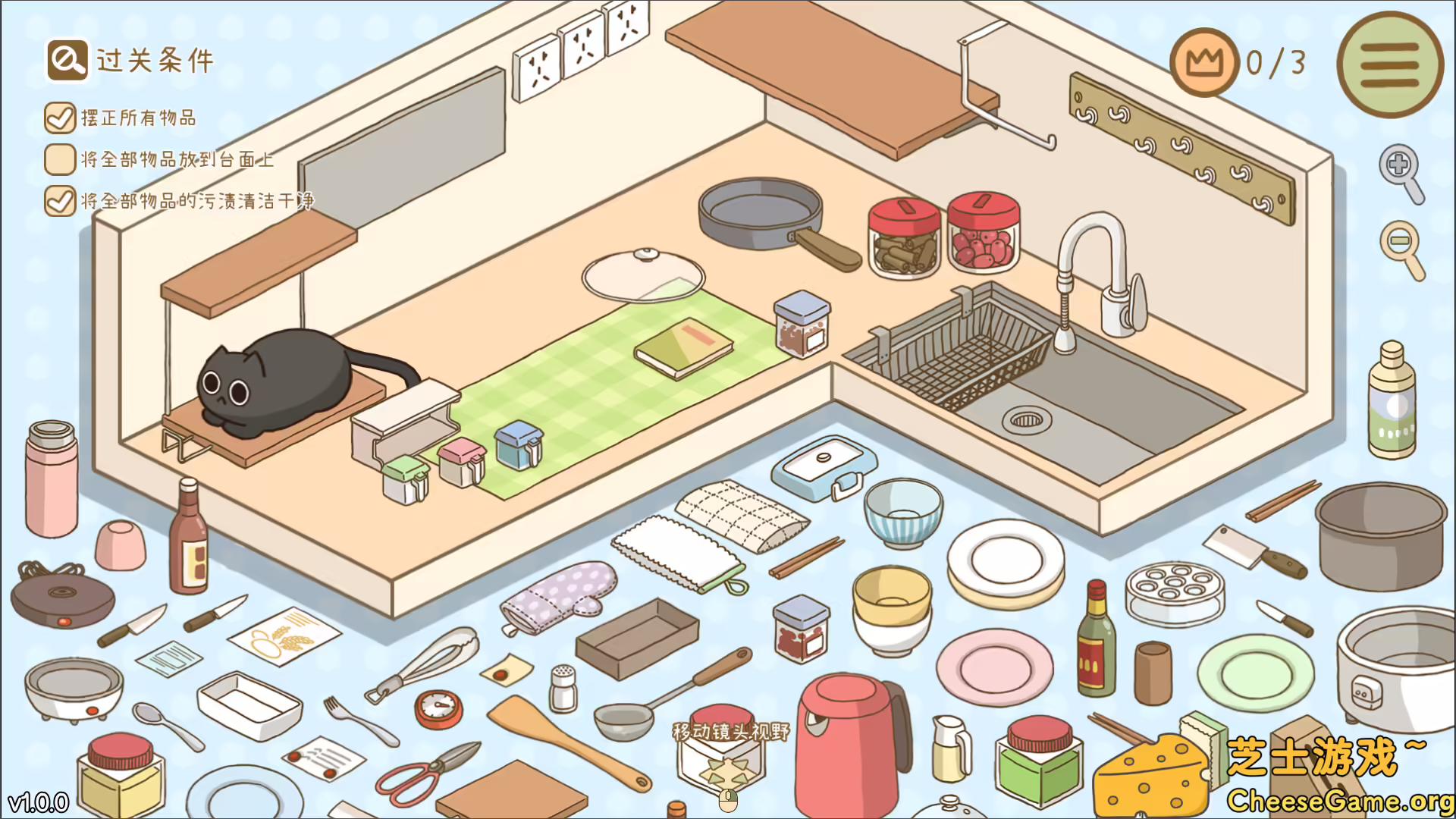 [PC]整理拾光/Organized Inside