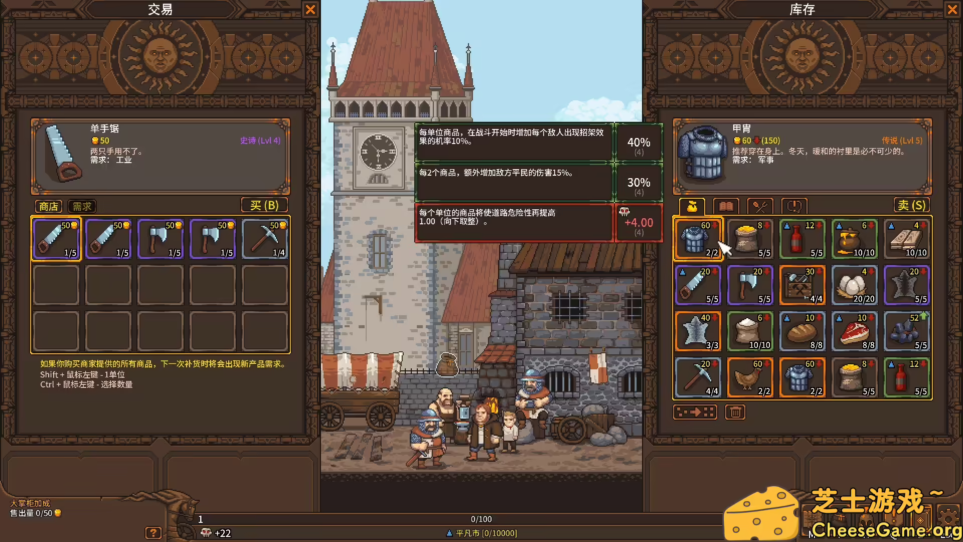 [PC]天涯跑商记：好商人志在四方/TRADESMAN: Deal to Dealer