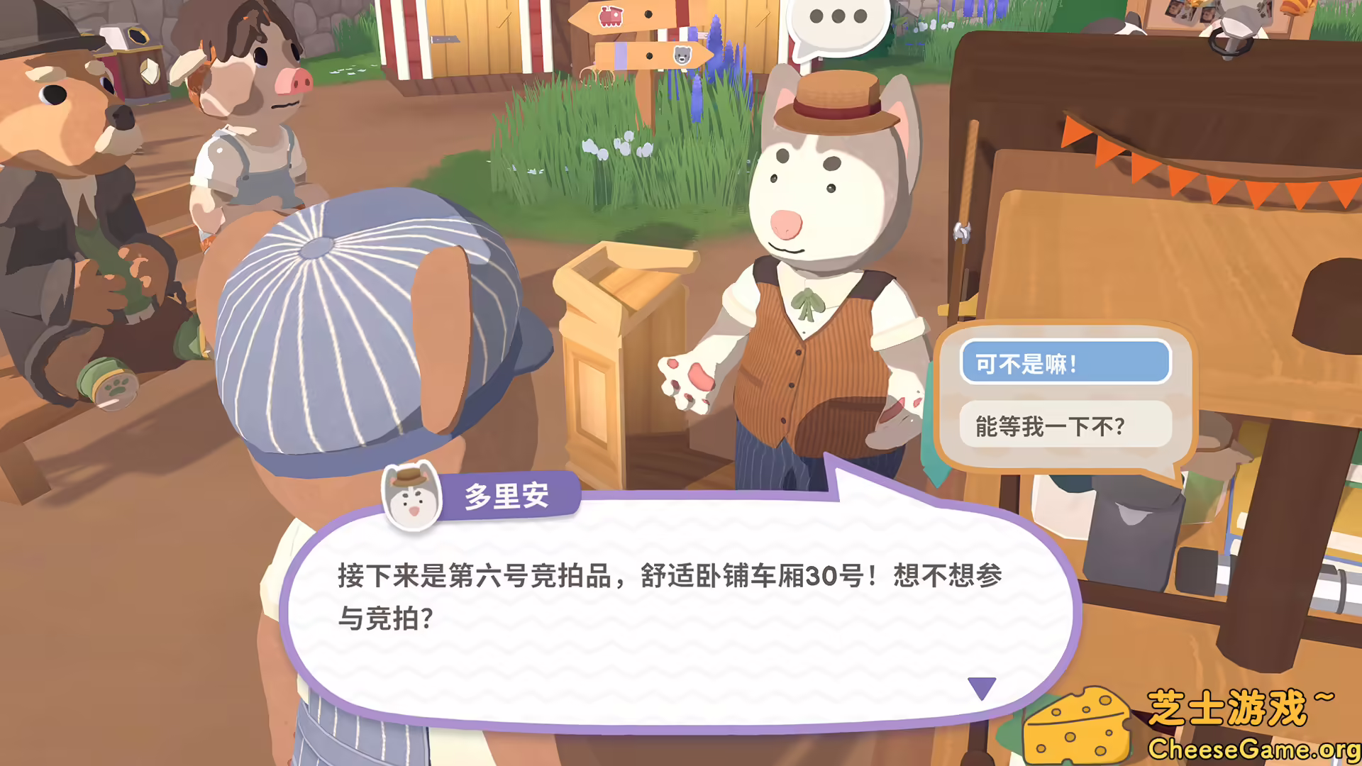 [PC]乐客萌途/Locomoto