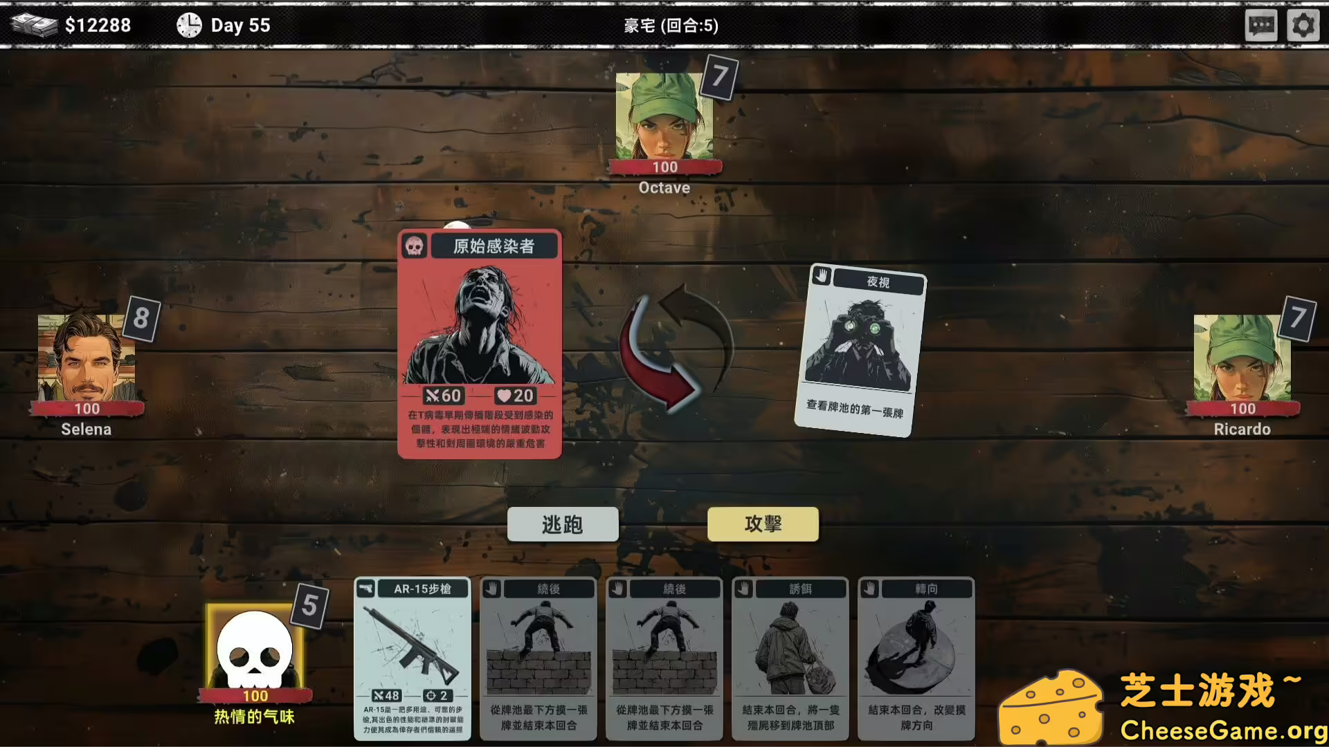 [PC]丧尸卡牌/ZombieCards