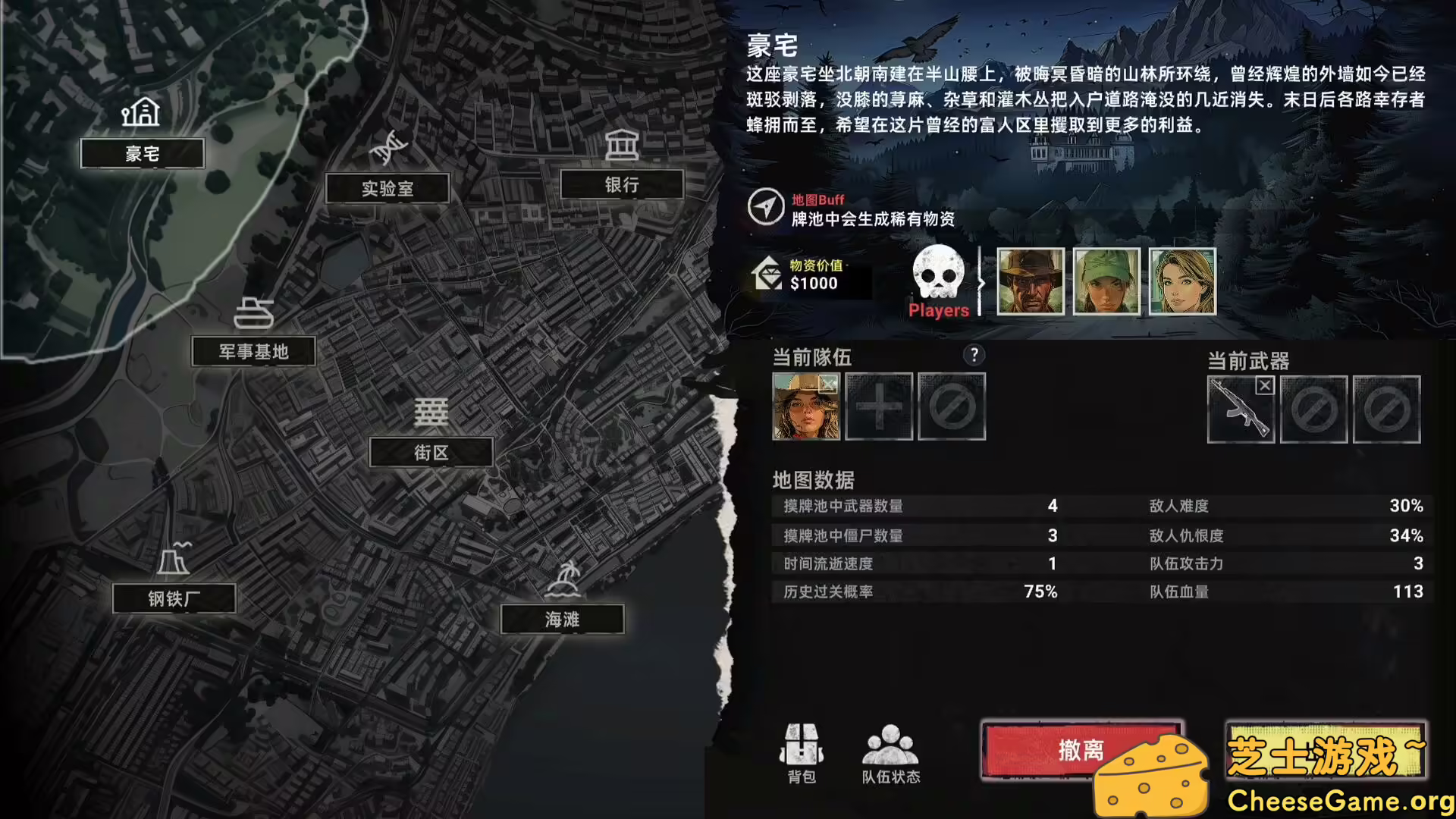 [PC]丧尸卡牌/ZombieCards