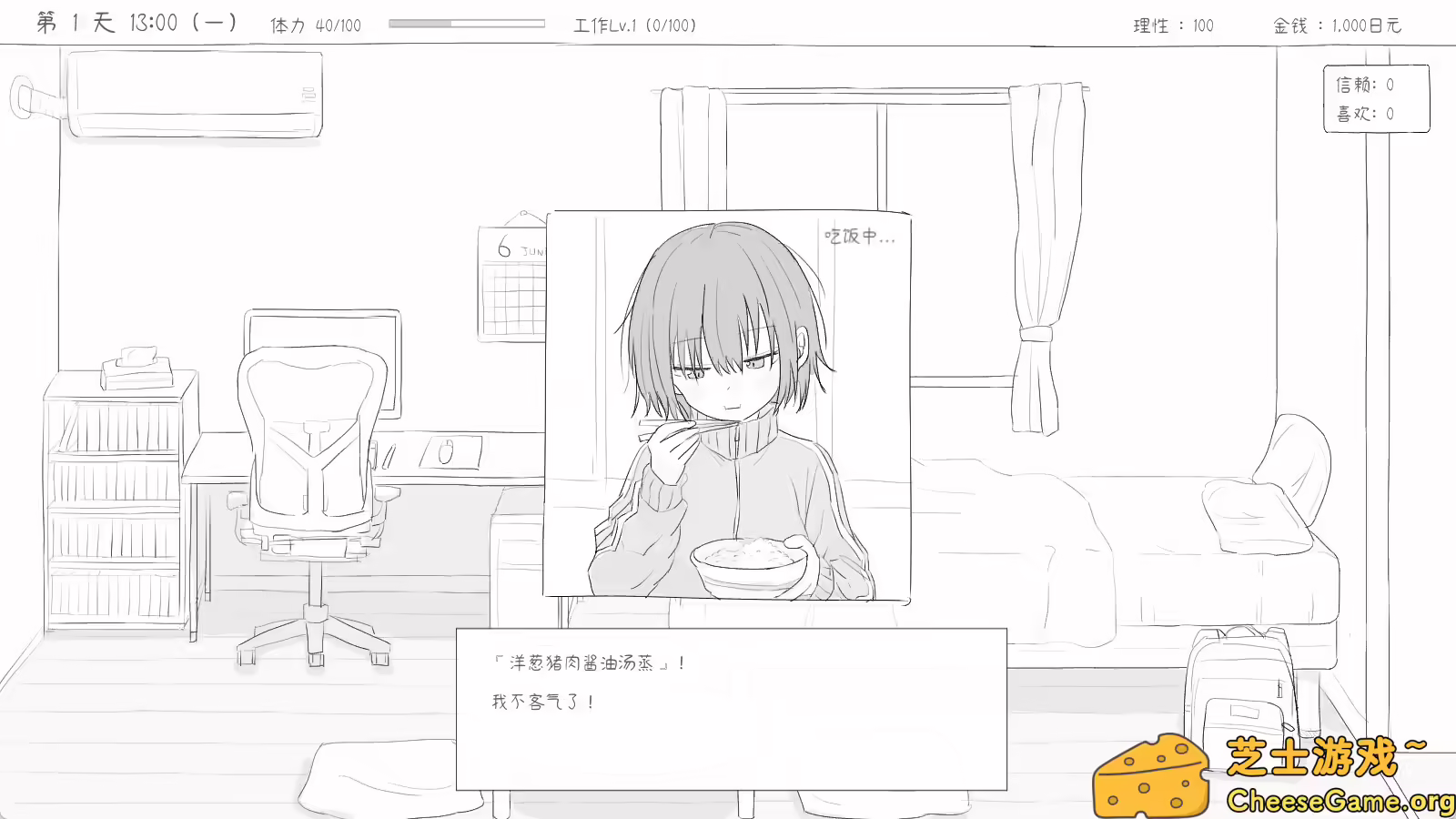 [PC]与不登校妹妹一起的30天/Living with my Little Sister