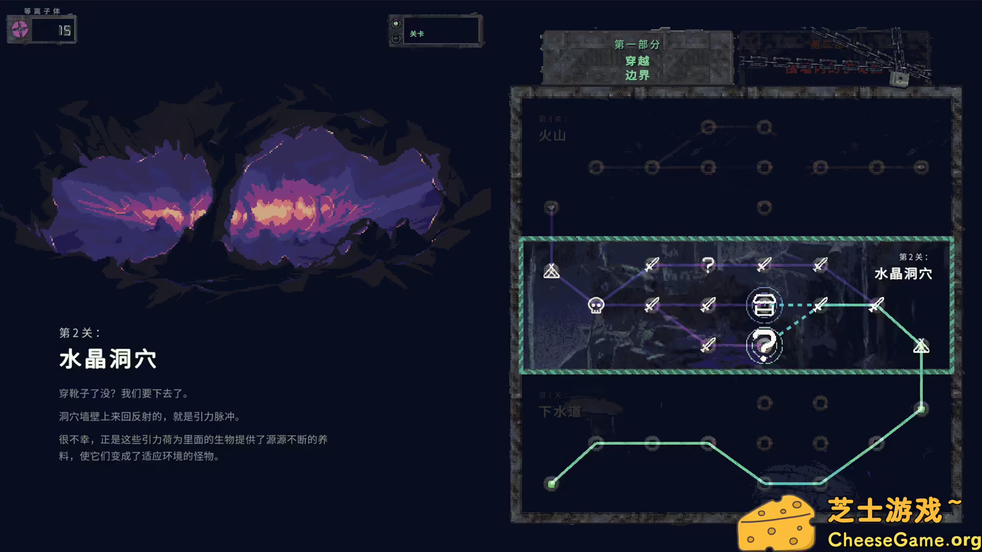 [PC]末日电涌/Rogue Voltage