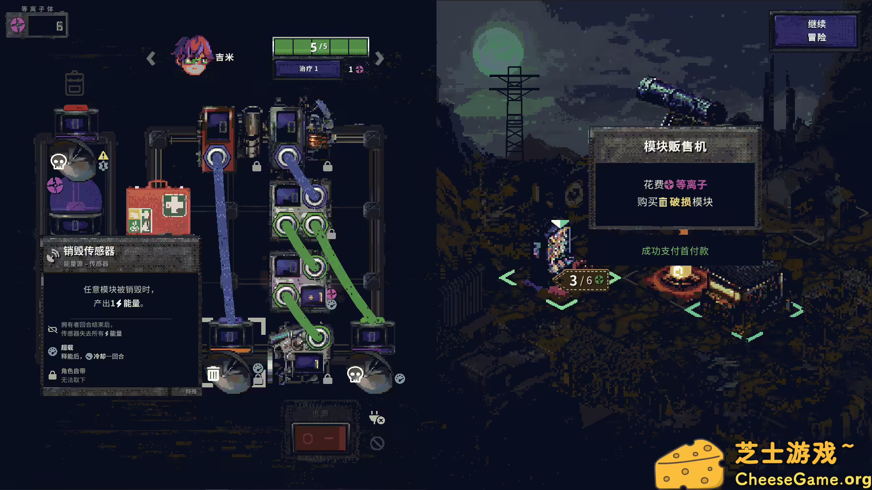 [PC]末日电涌/Rogue Voltage