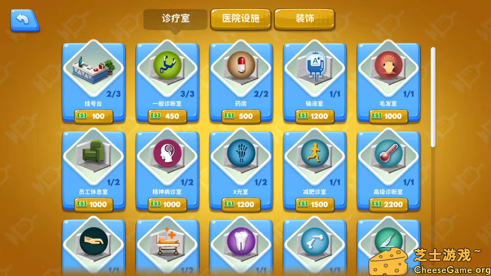 [PC]模拟医院/Sim Hospital