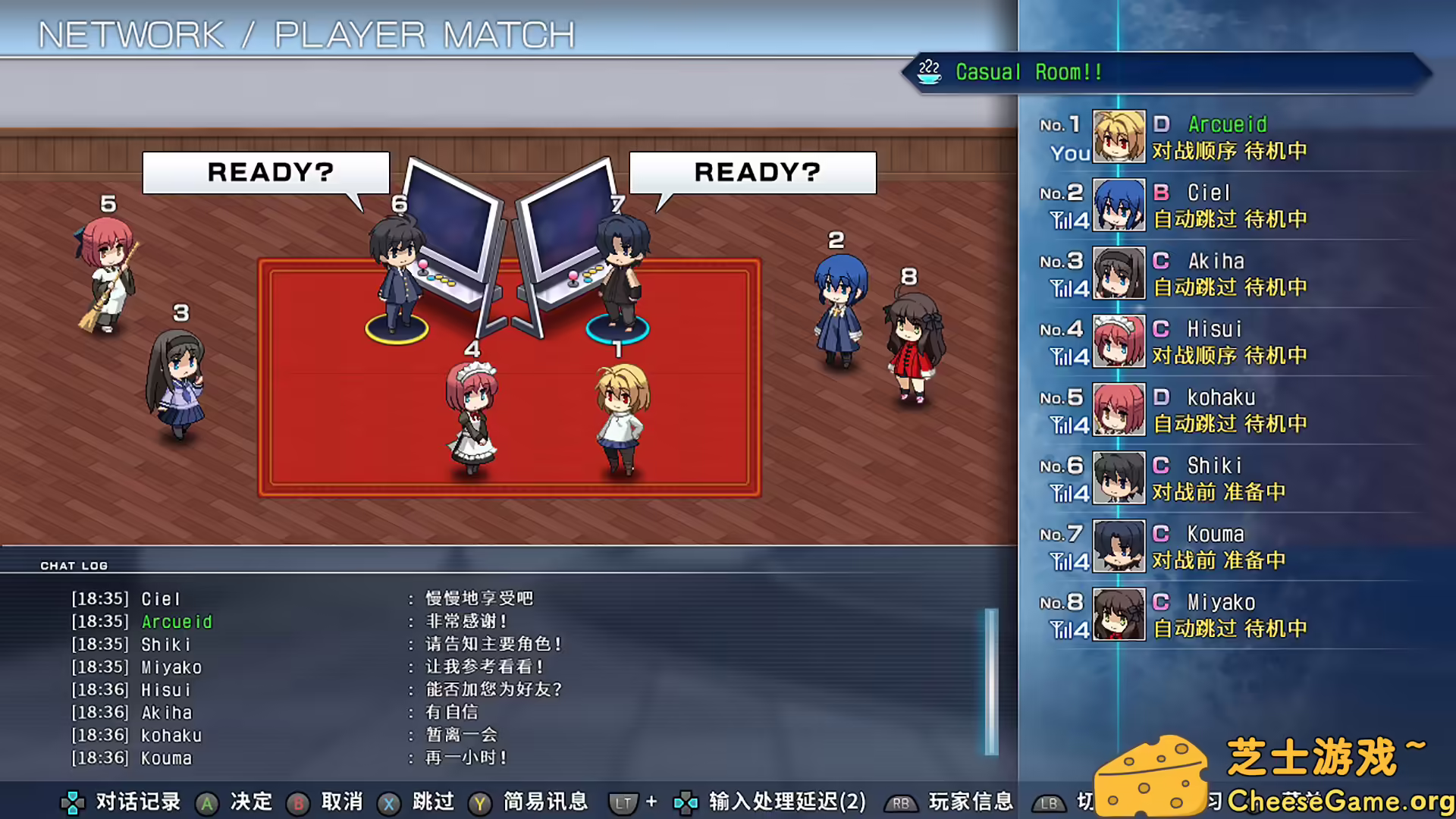 [PC]月姬乱斗/月姬格斗/MELTY BLOOD: TYPE LUMINA/支持网络联机