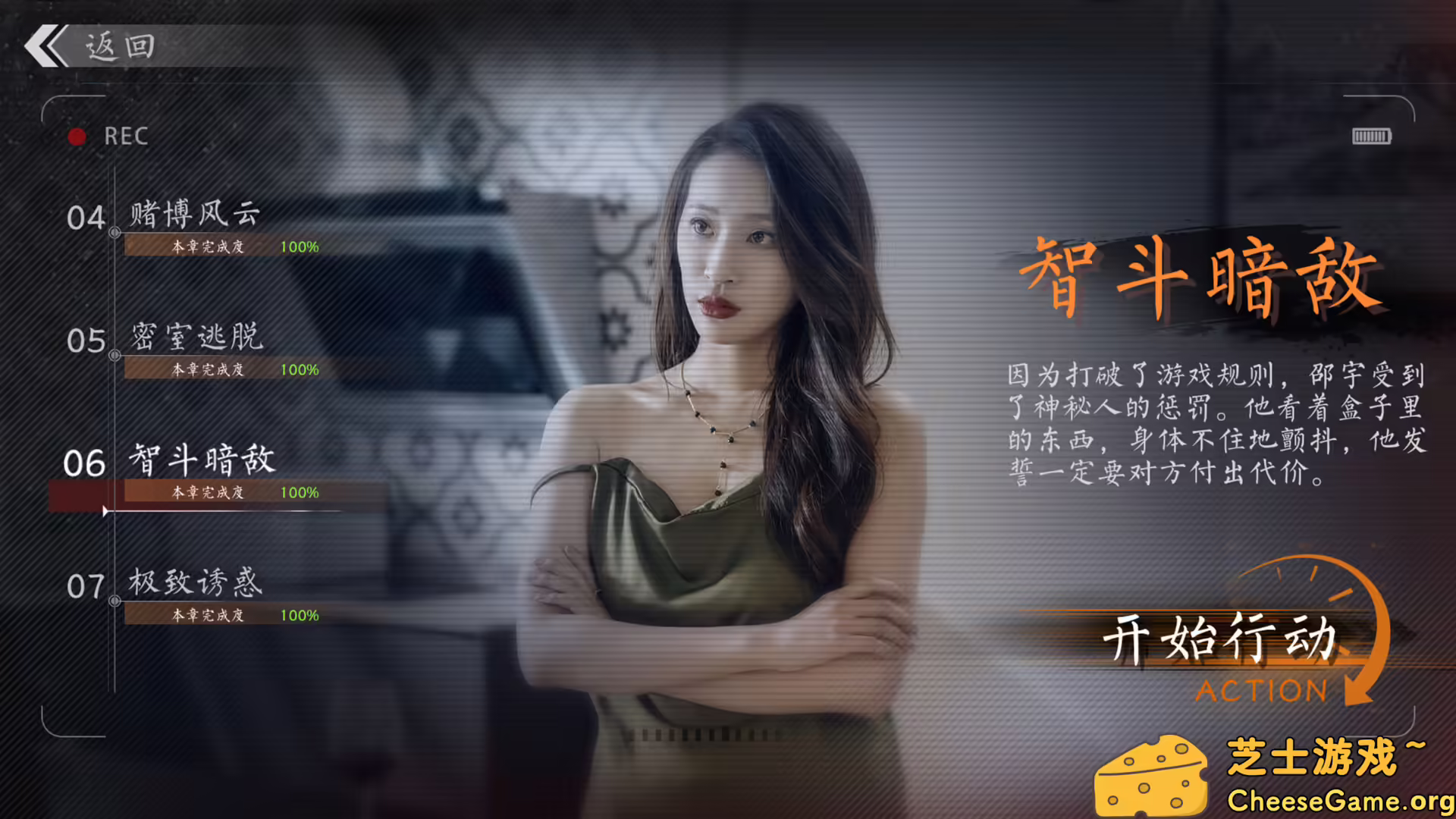 [PC]极速营救/Rescue the girl