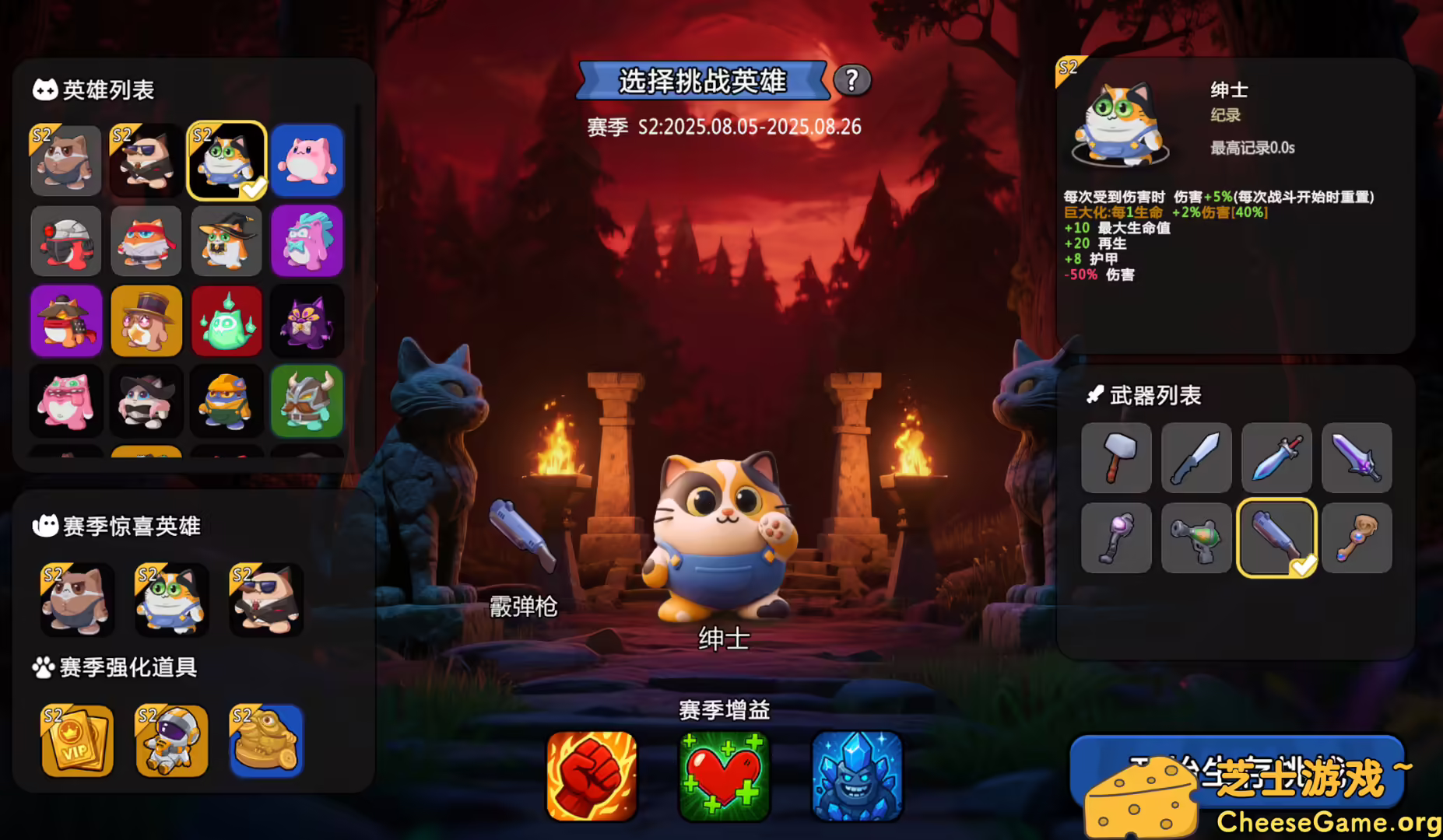 [PC]超级猫幸存者/Supercat Survivors
