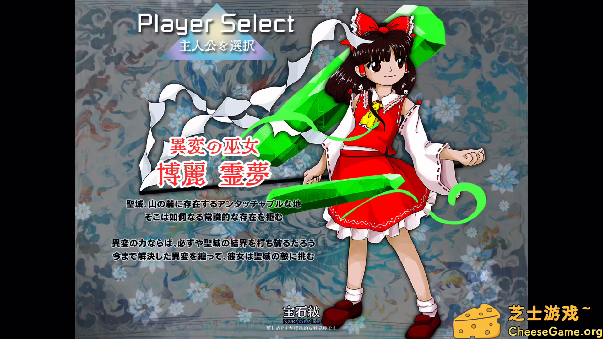 [PC]东方锦上京/Touhou Kinjoukyou ～ Fossilized Wonders.