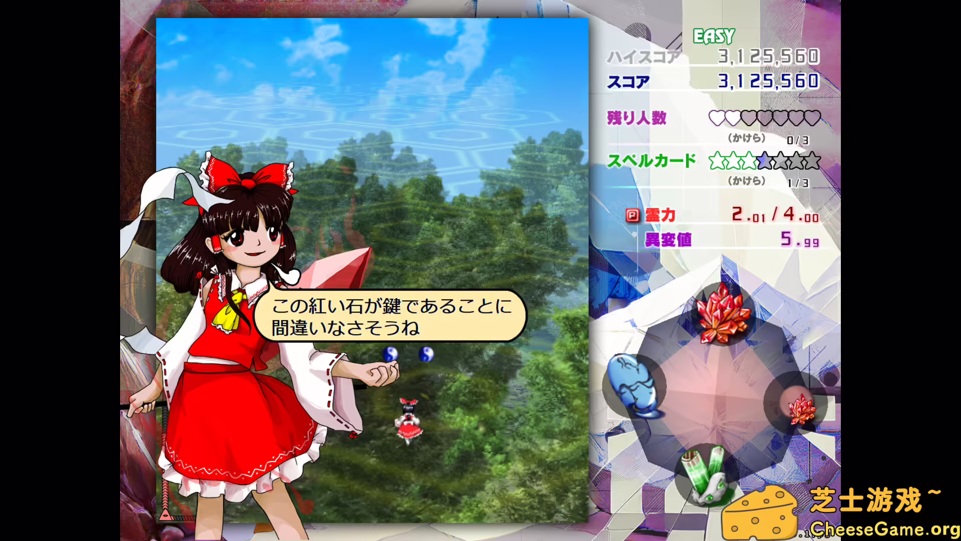 [PC]东方锦上京/Touhou Kinjoukyou ～ Fossilized Wonders.