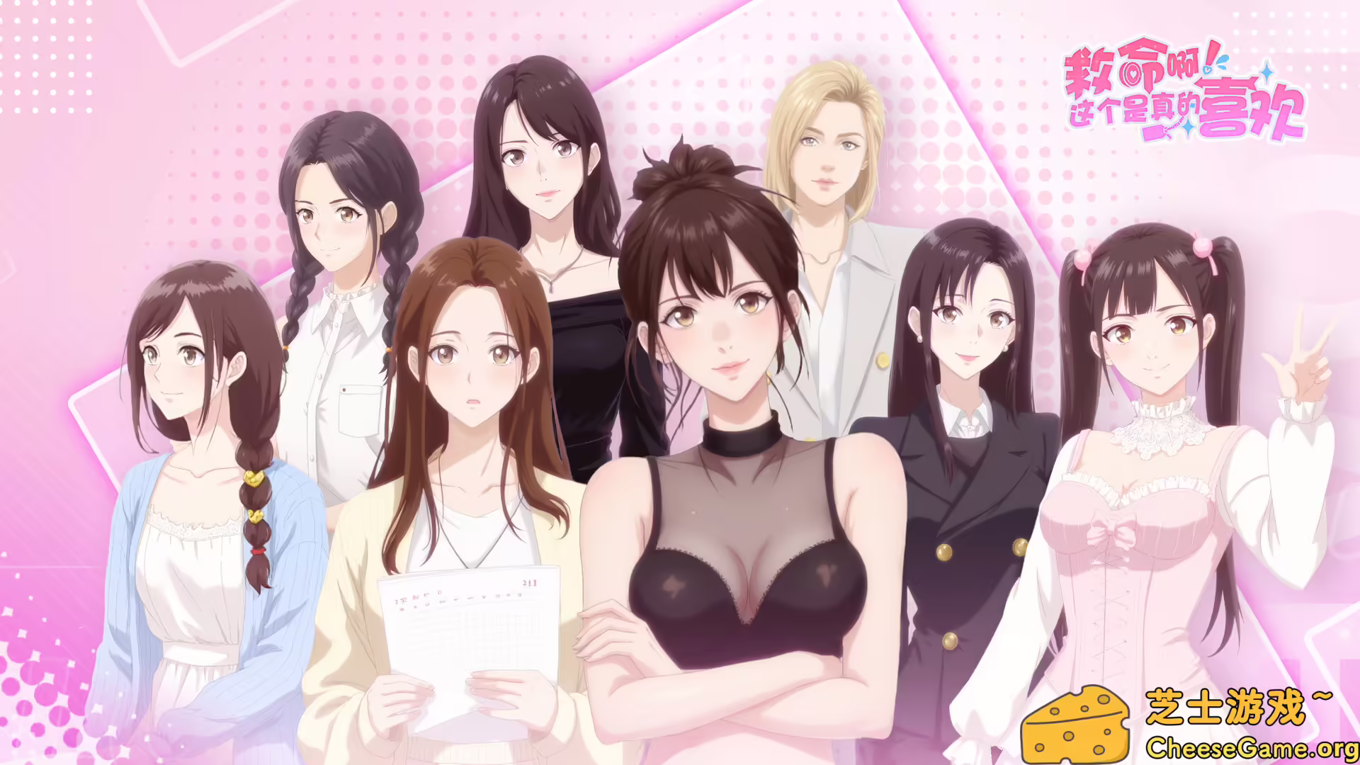 [PC]这个是真的喜欢！/I\'ve Fallen For You!