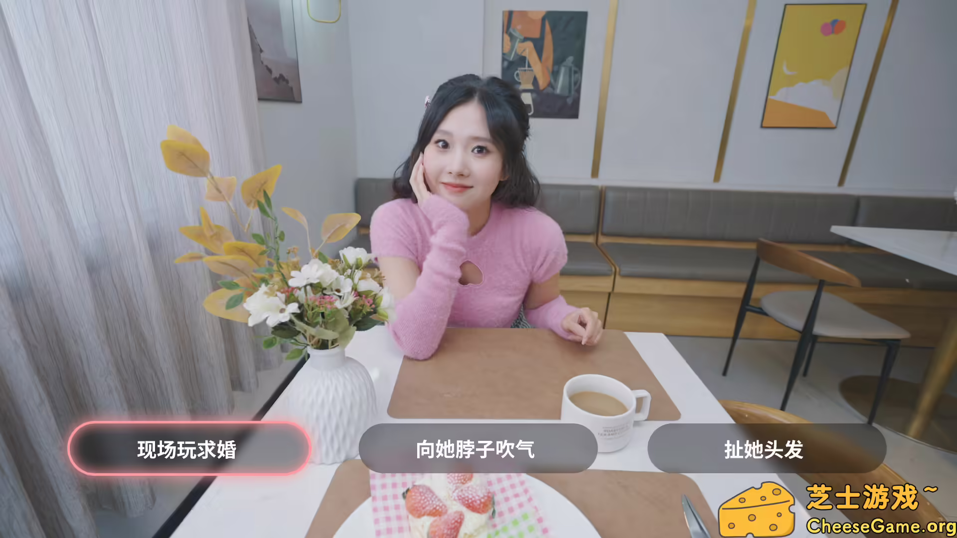 [PC]我和美女有个约会/TryAndLove