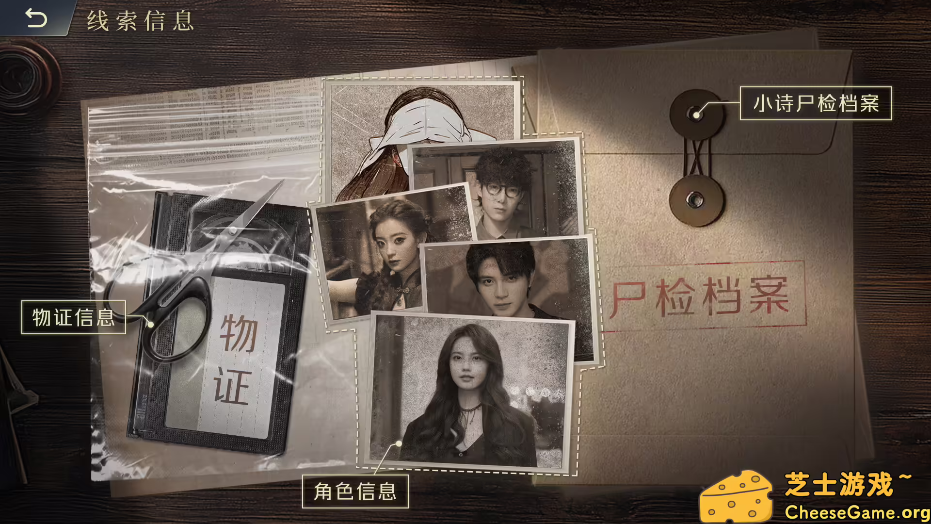 [PC]法医探案团之碎嘴小诗