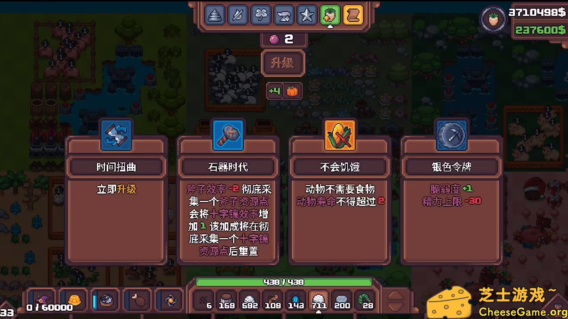 [PC]另一个肉鸽农场/Another Farm Roguelike: Rebirth