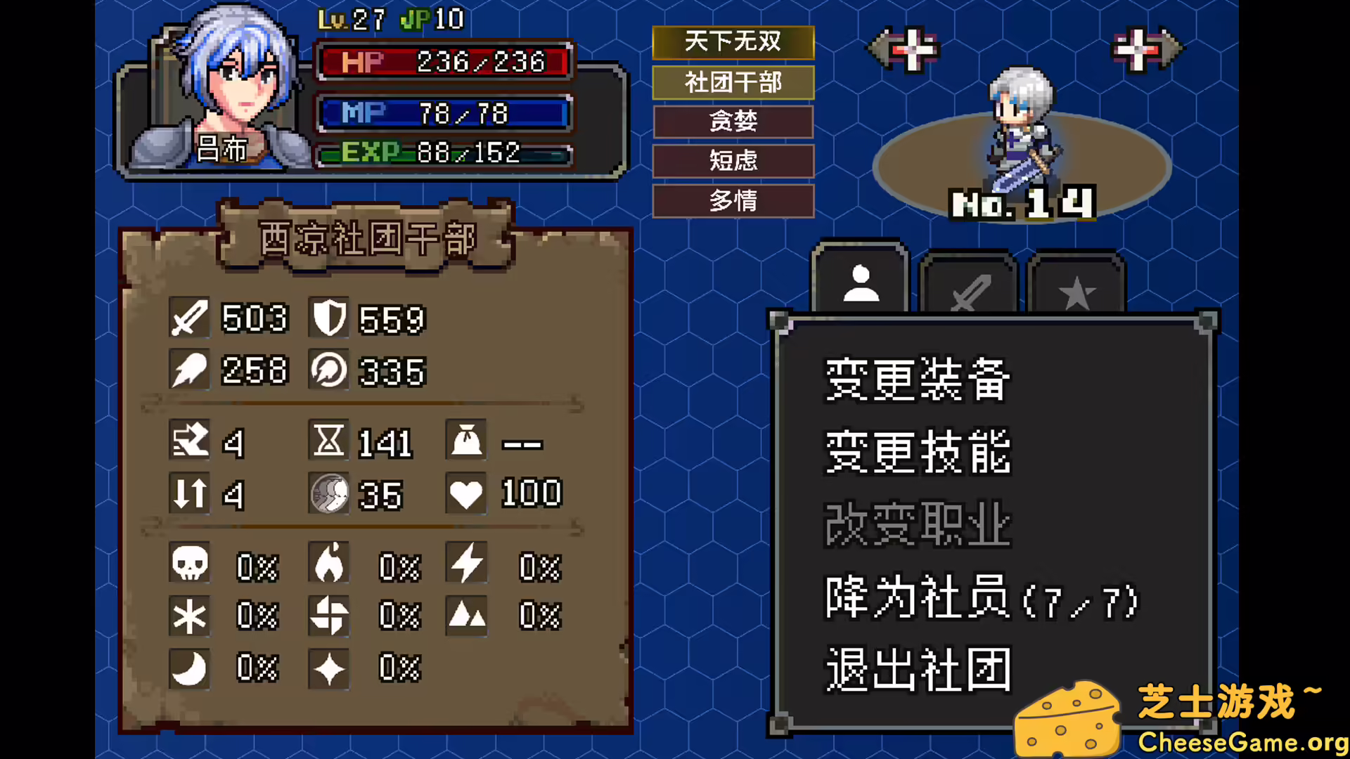 [PC]战略幻想三国