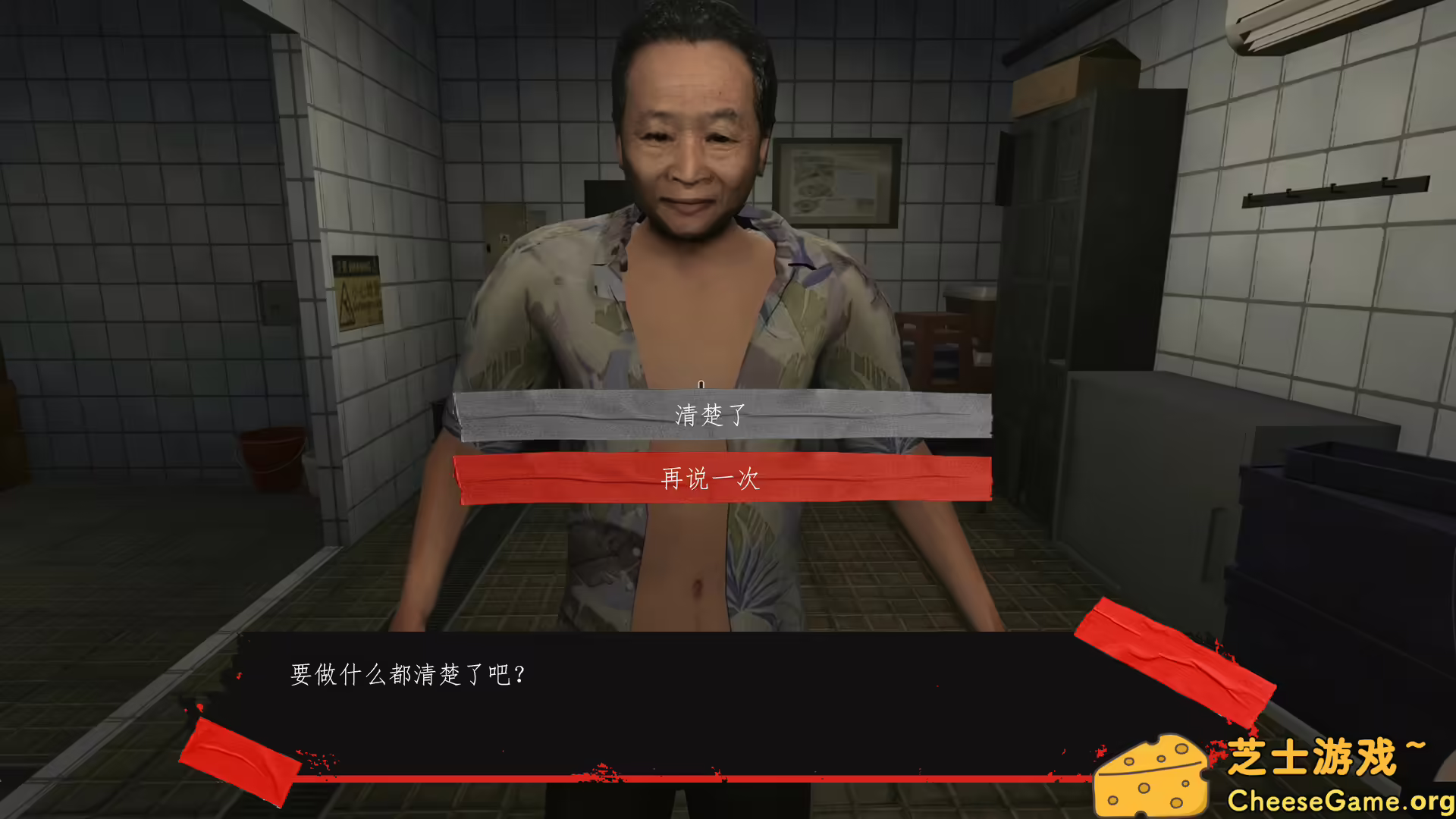[PC]香港都市传说：鱼蛋妹/HONG KONG HAUNTING: FISHBALL GIRL