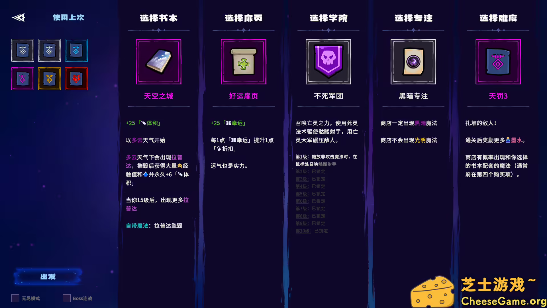 [PC]魔书射爆/Book Shooter