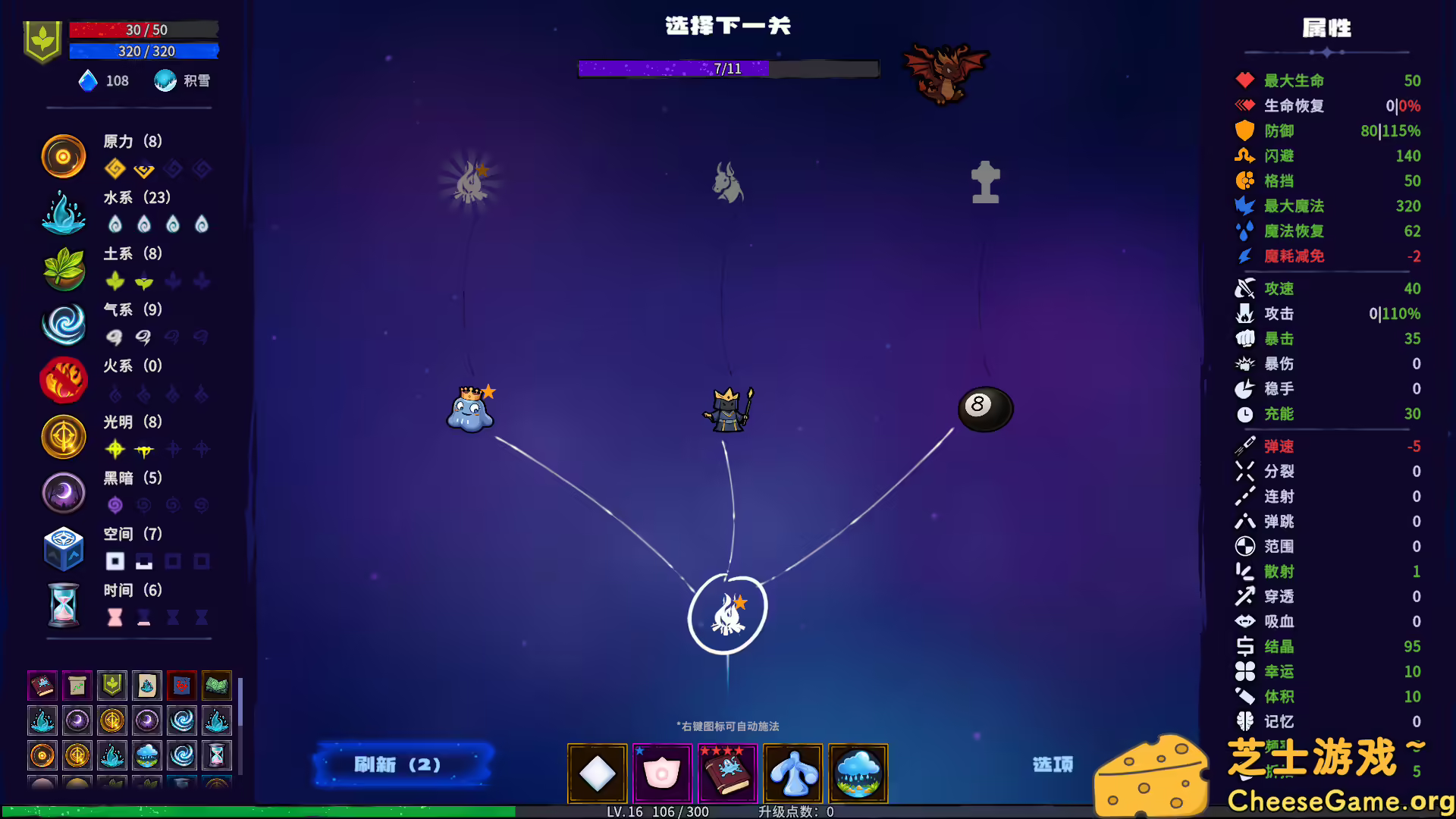 [PC]魔书射爆/Book Shooter