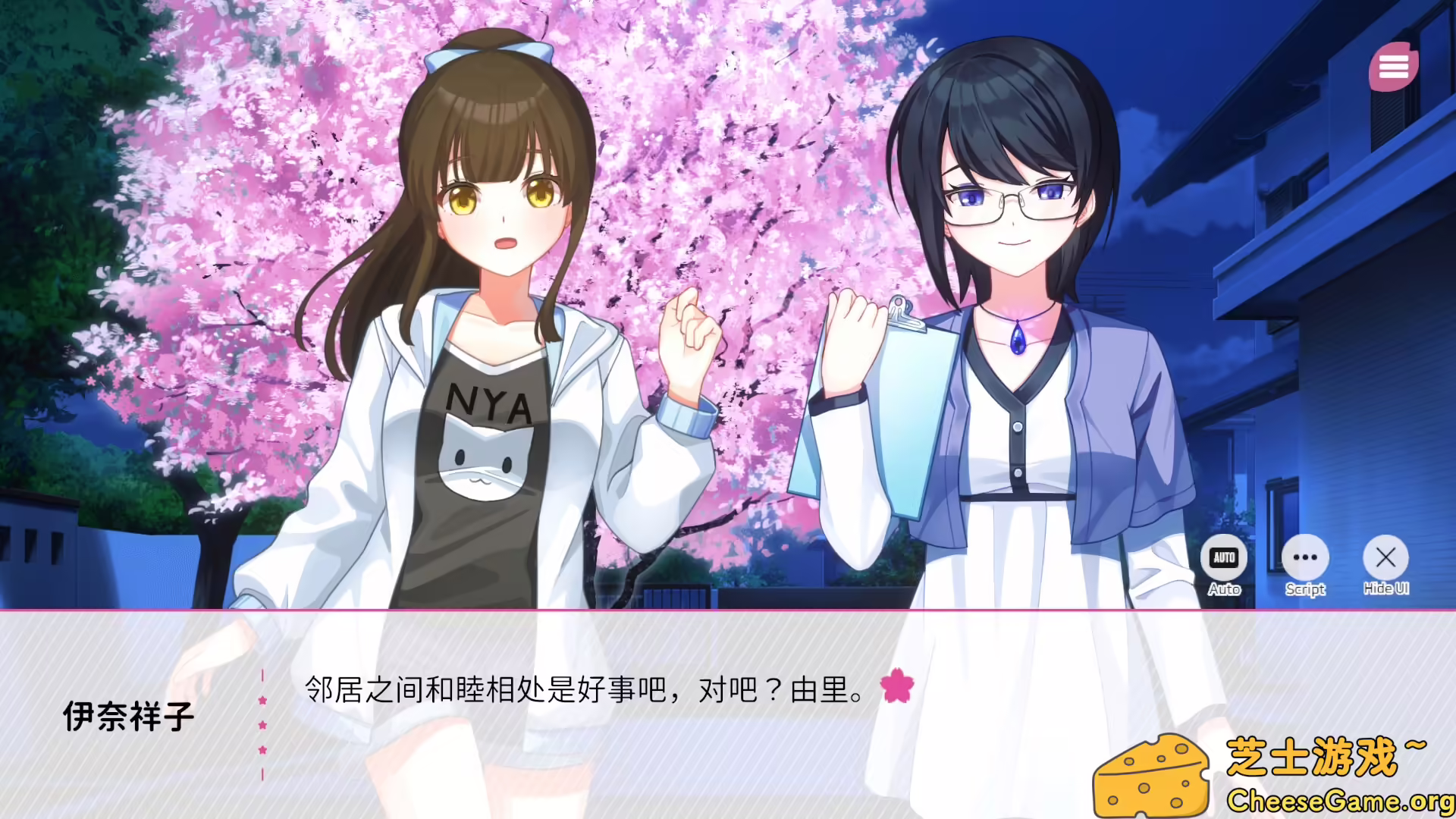 [PC]在樱花色 梦境中恋上你/Dreaming in Cherry Blossoms, I Fall in Love with You