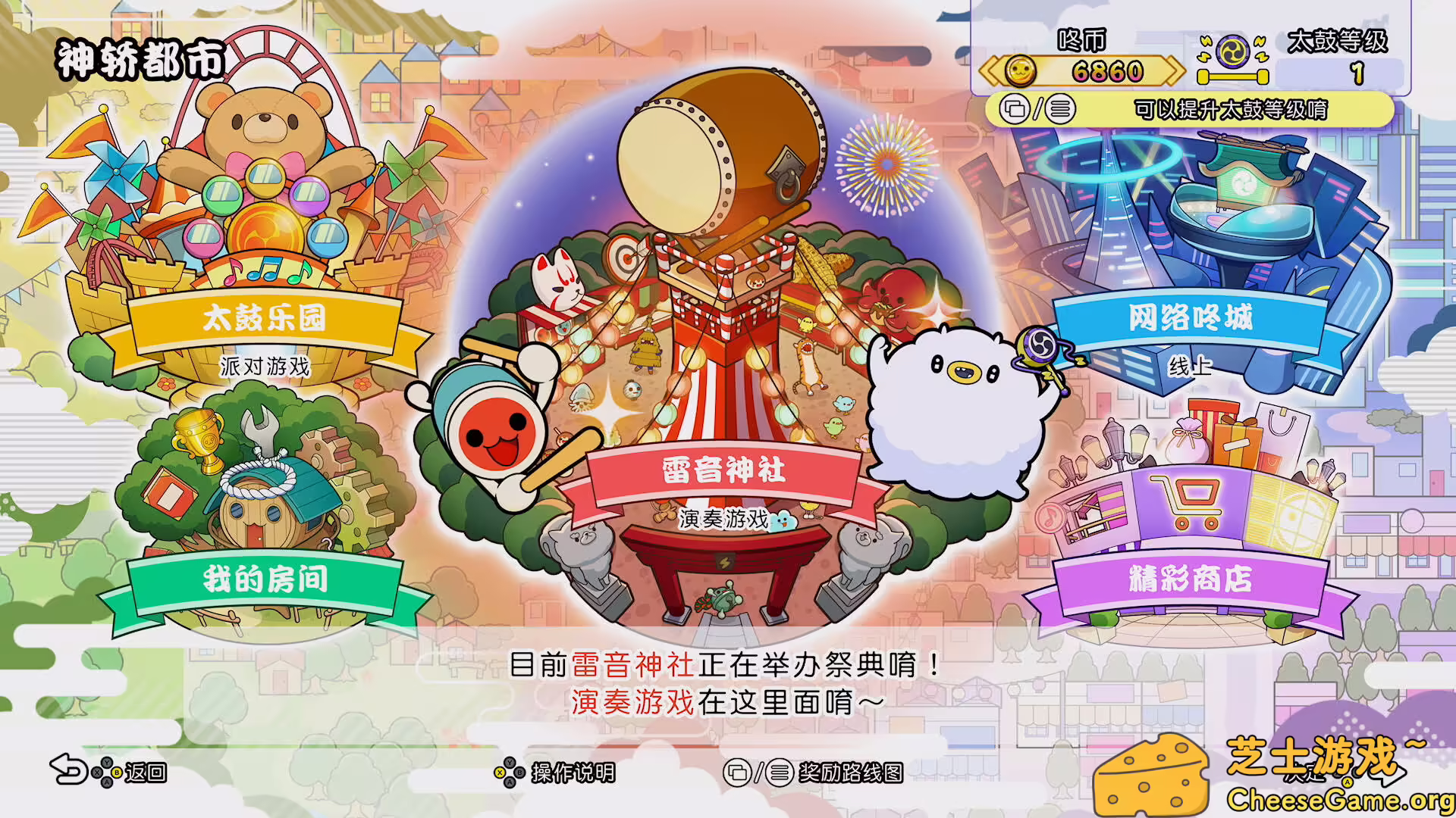 [PC]太鼓之达人 咚咚雷音祭/Taiko no Tatsujin: Rhythm Festival